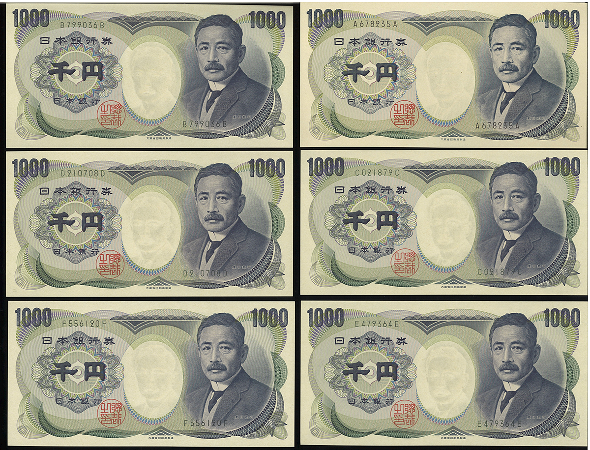 古本 「全国貨幣大会記念之泉譜」 東海貨幣研究会 昭和48年