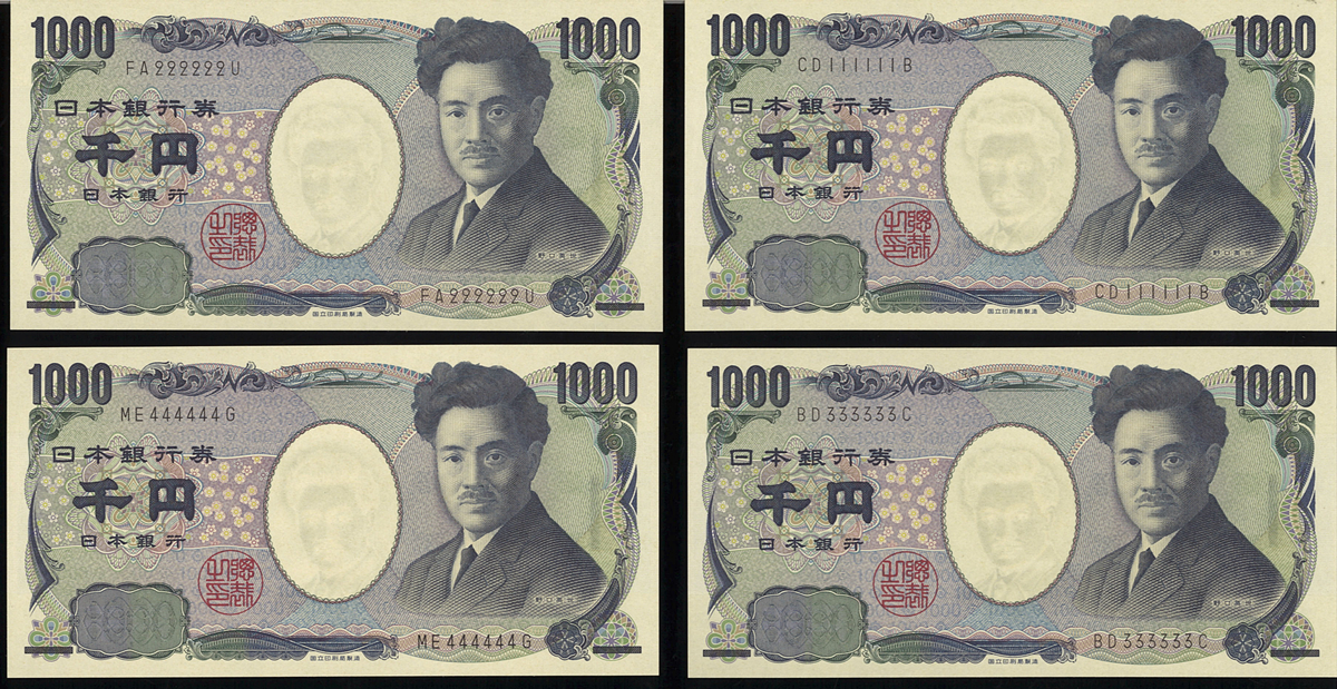 貨幣博物館 日本 野口英世1000円札 Bank Of Japan 1000yen Noguchi 平成16年 04 Unc 未使用品