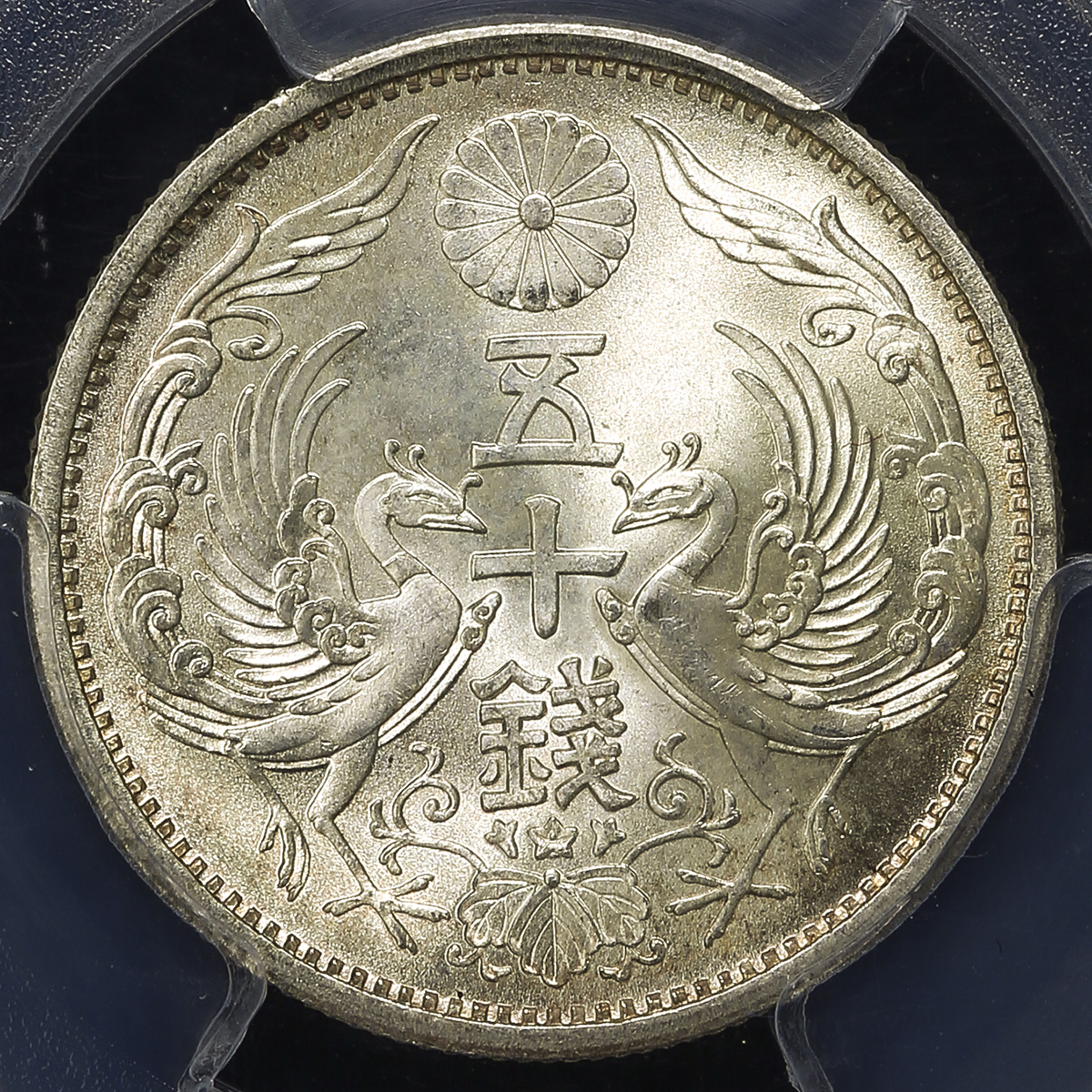 オークション,日本 小型五十銭銀貨 Phoenix 50Sen 昭和13年(1938) PCGS ...