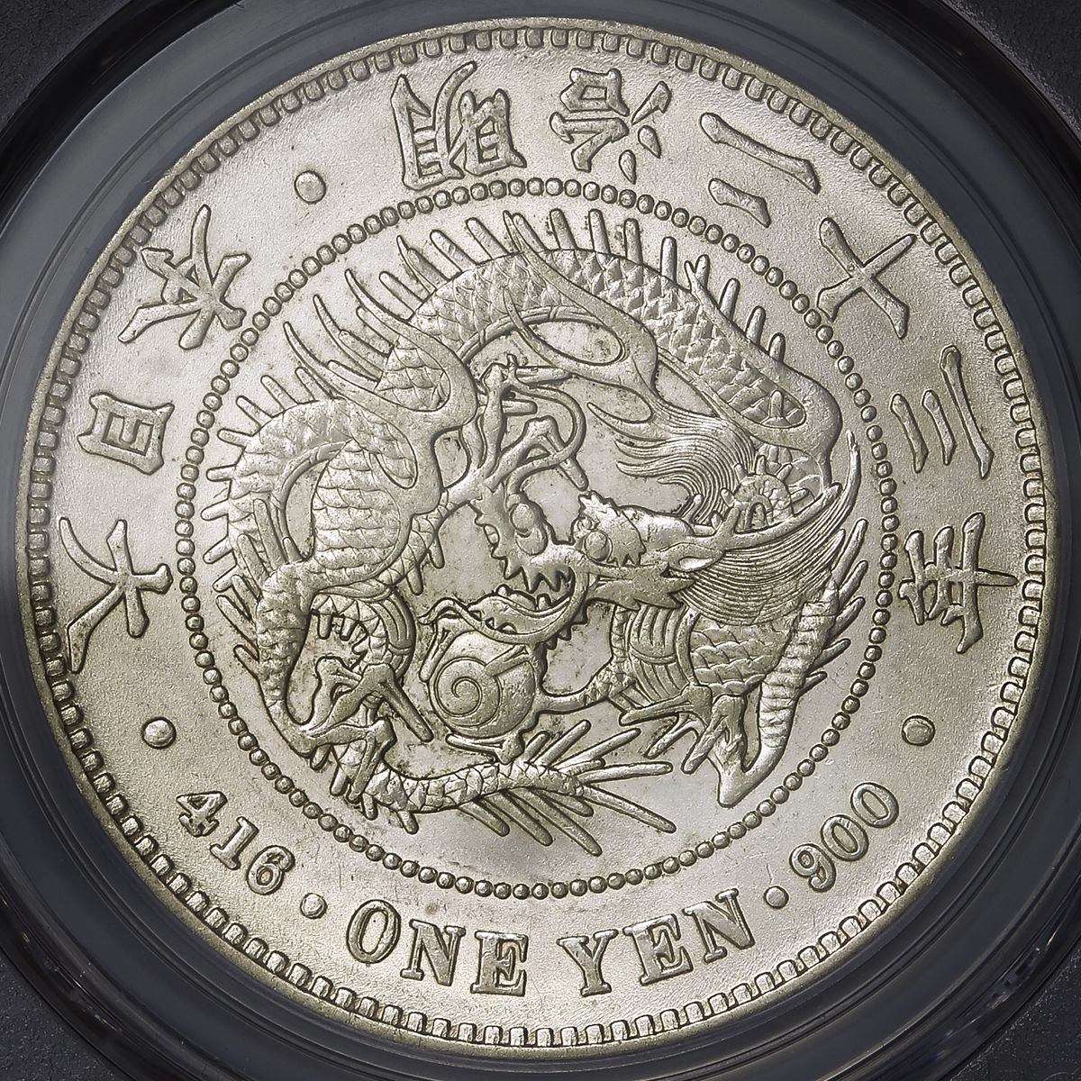 1円銀貨明治23年(1890) PCGS(AU58) | nate-hospital.com