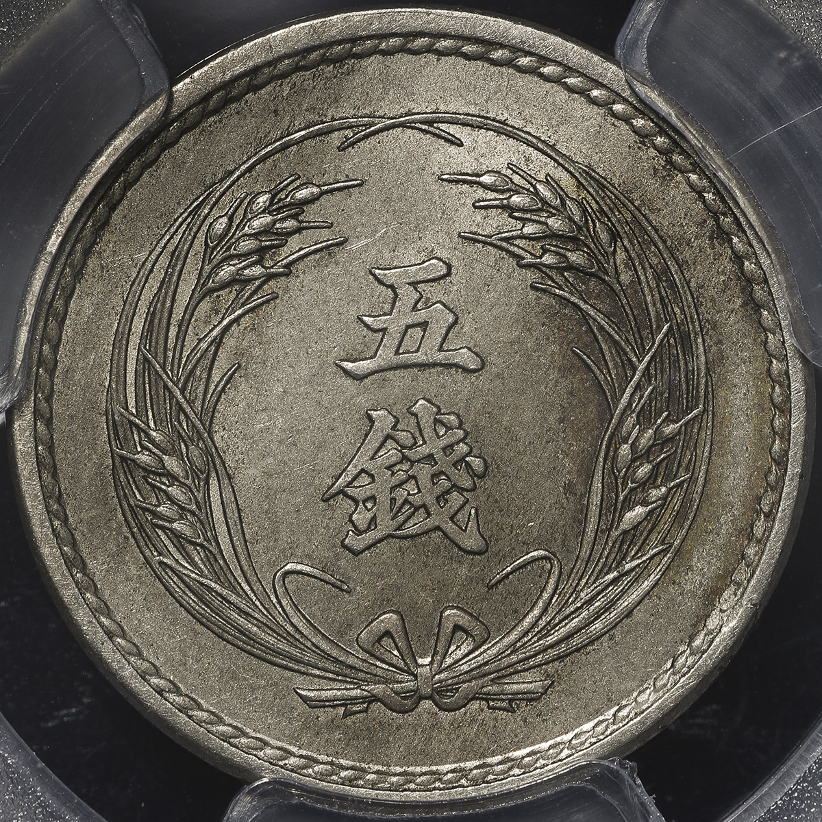 オークション,日本 試作白銅貨 稲五銭白銅貨 Rice 5Sen 明治29年(1896