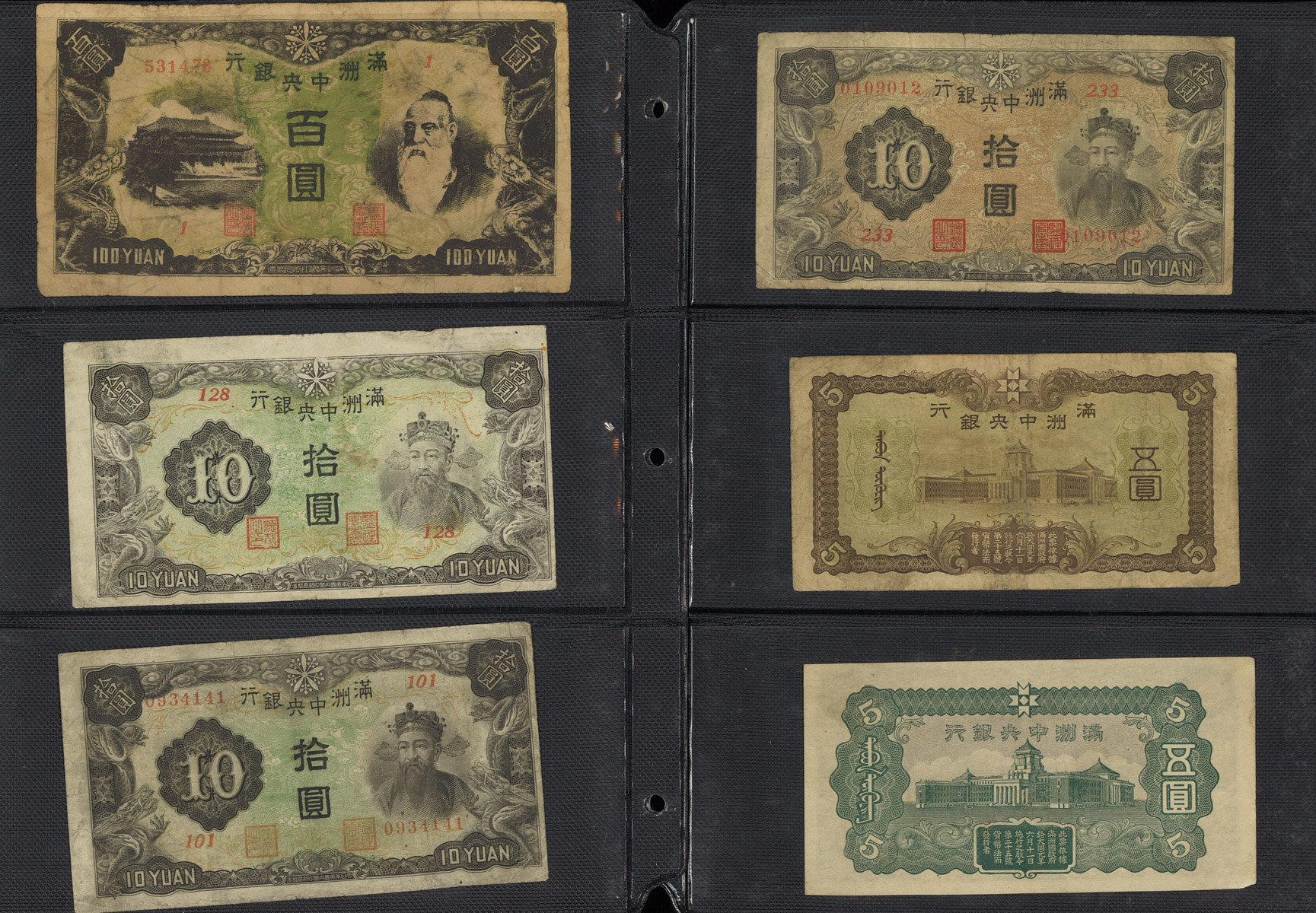 auction,紙幣Banknotes 満州中央銀行五分(5Fen),壹角(Chiao)(×5),五角