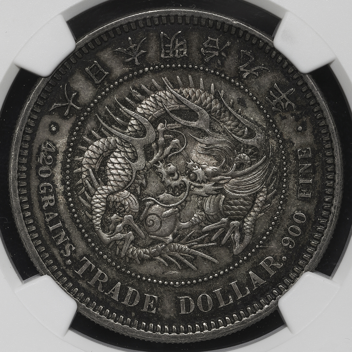 貨幣博物館 | 日本 貿易銀 Trade Dollar 明治9年(1876) トーン UNC