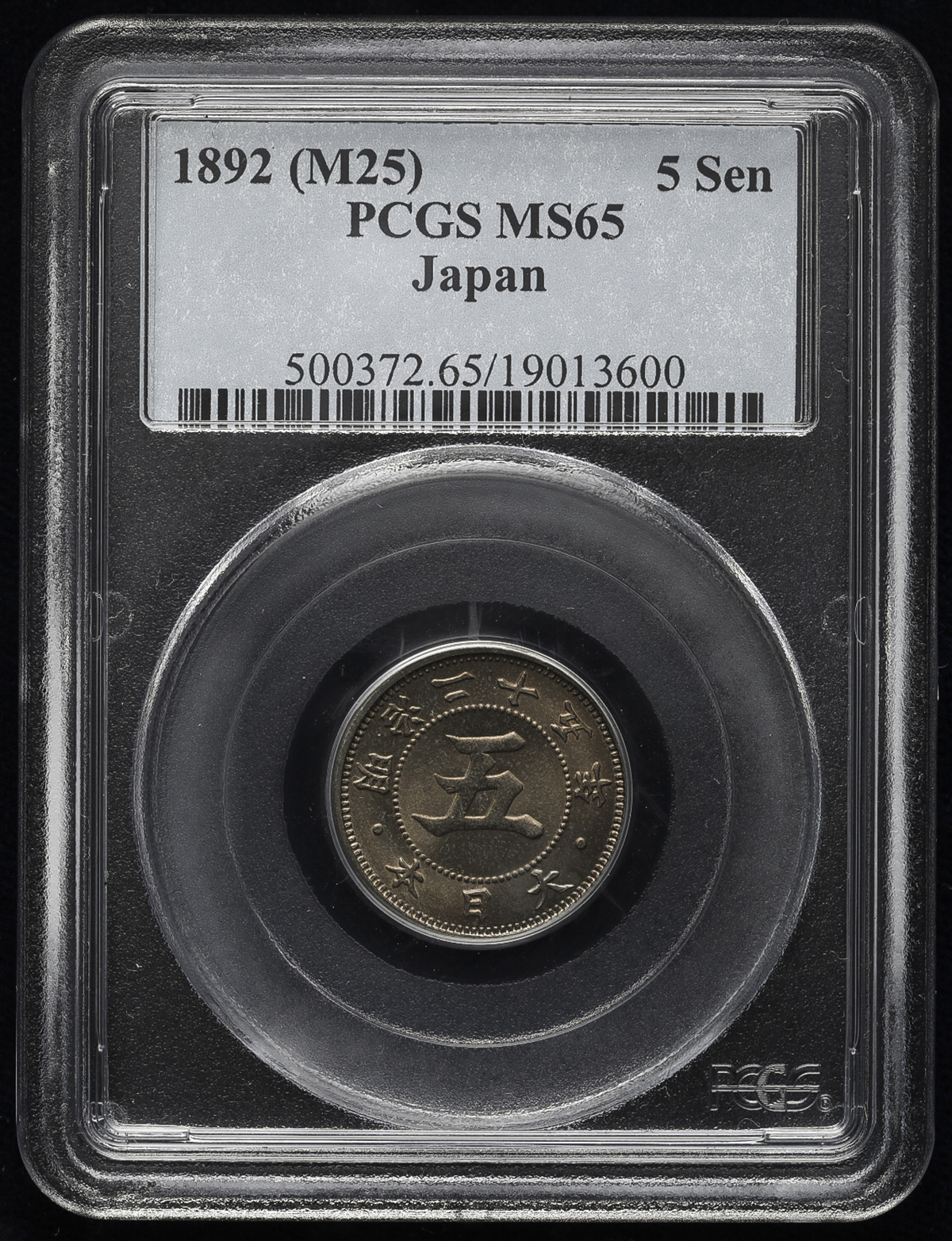 古銭PCGS 1厘銅貨明治17年MS65RB コレクション売れてます1796 $10 BD-1