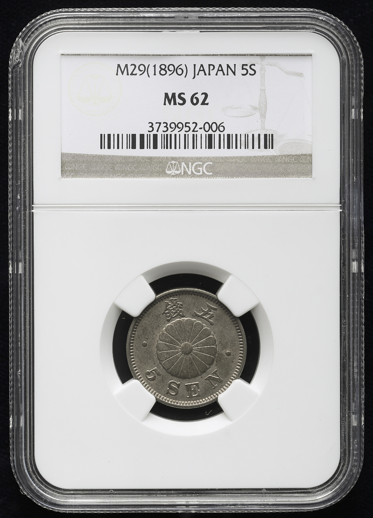 限时竞拍,日本菊五銭白銅貨Chrysanthemum 5Sen 明治29年(1896) NGC-MS62