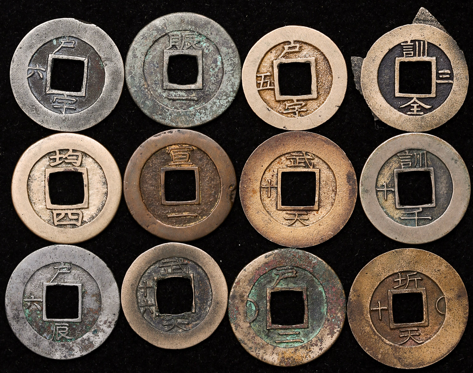 常平通宝 古常平 背武