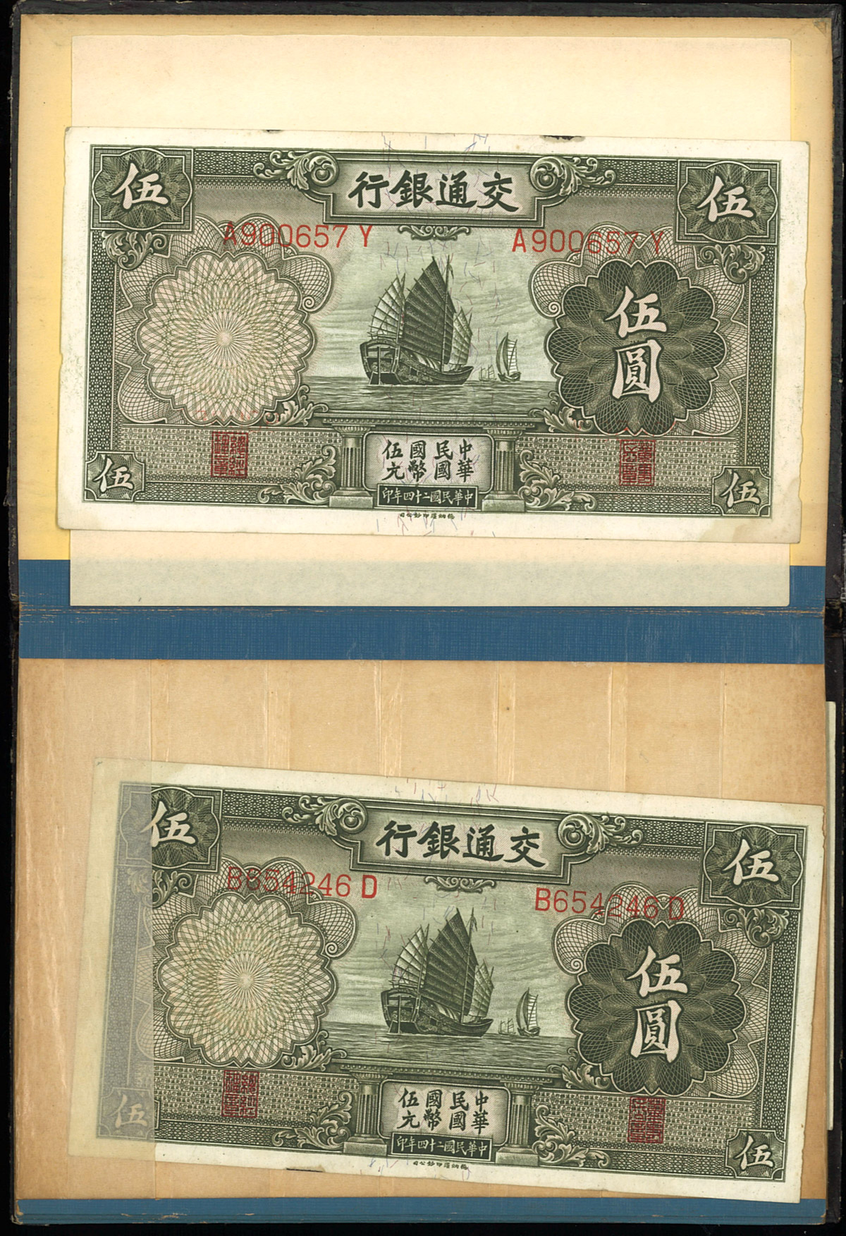 オークション,紙幣 Banknotes 交通銀行 伍圓 中華民国3年(1914) 伍圓(×2) 中華民国24年(1936), 廣東省銀行 兌換券壹圓  中華民国7年(1918) 銀毫券壹圓 中華民国20年(1932) （その他,ロシア紙幣 25,50Rouble 1918年)返品不可 要下見 Sold  as is No returnsMixed condition ...