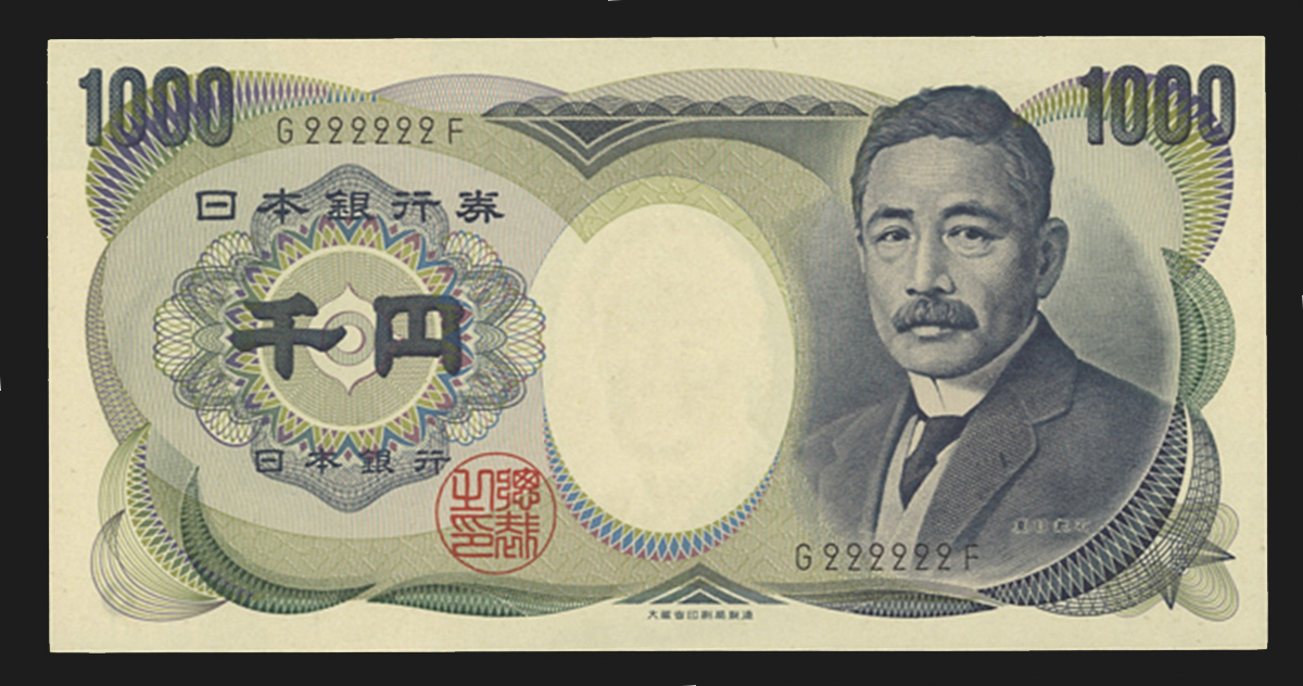 オークション 日本 夏目漱石1000円札 Bank Of Japan 1000yen Natsume 昭和59年 1984 返品不可 要下見 Sold As Is No Returns