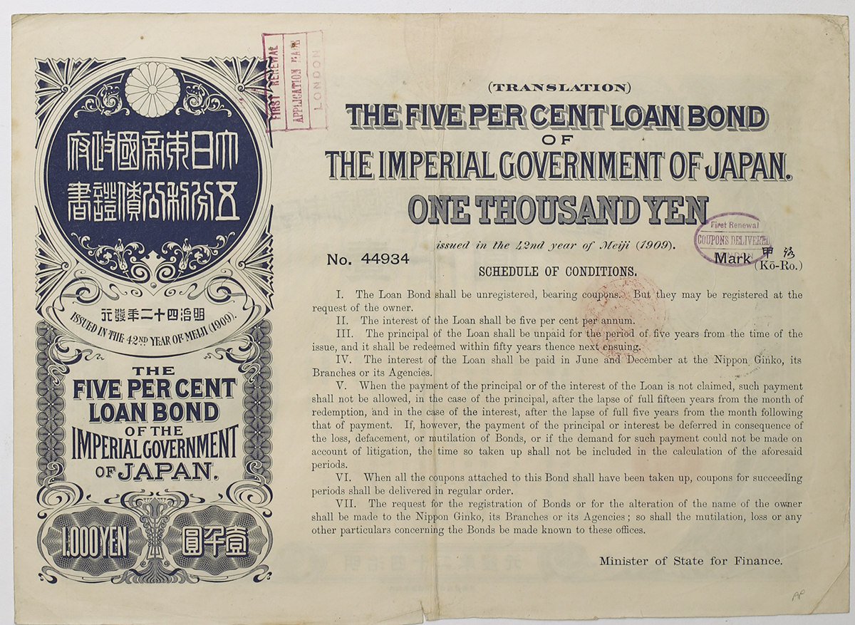 貨幣博物館 | 債券:大日本帝國政府五分利公債証書 壹千圓 明治42年(1909) (EF) 美品