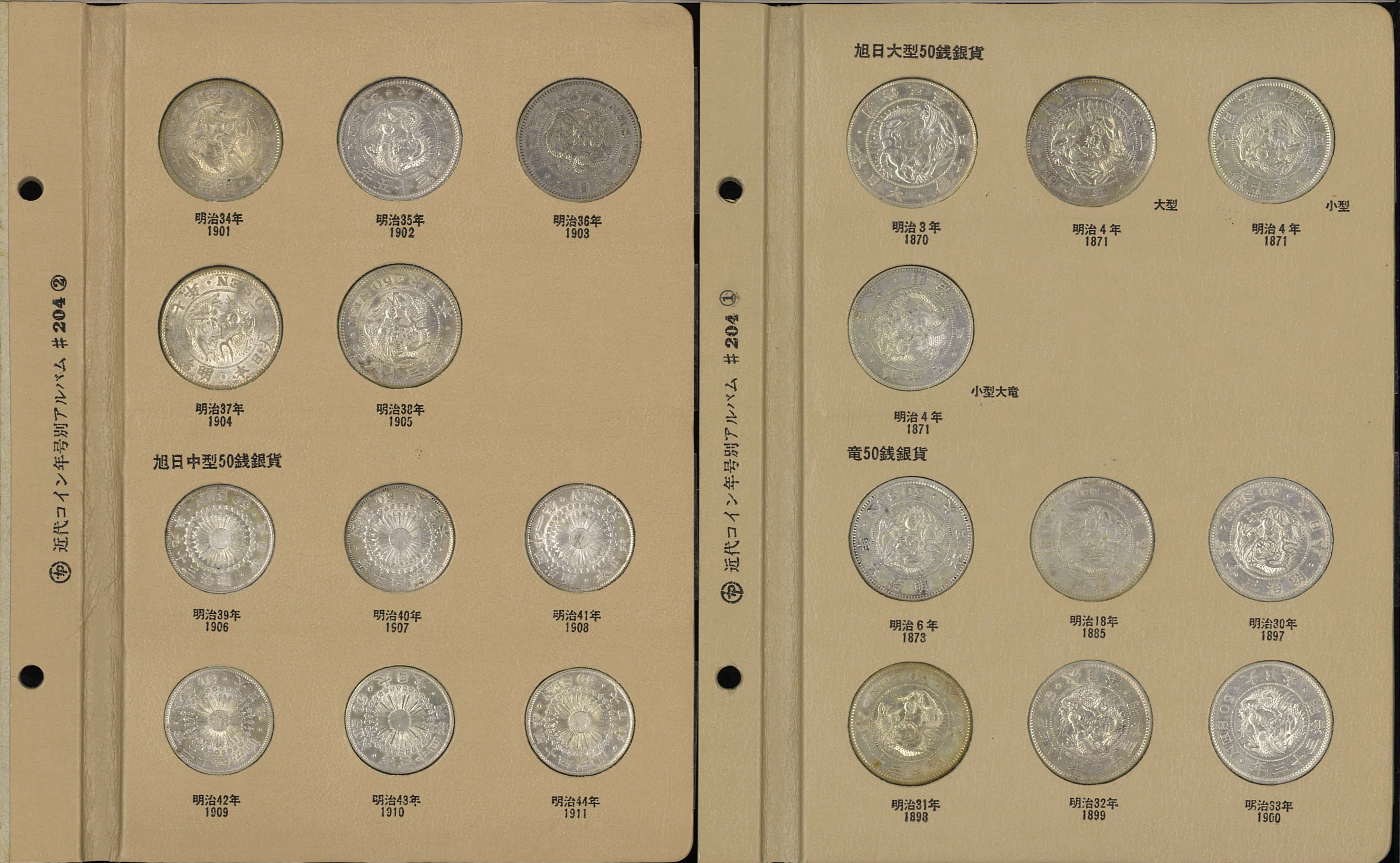 新1円銀貨(小型) 明治27年銘(1894年) 近代銀貨シリーズ/円銀