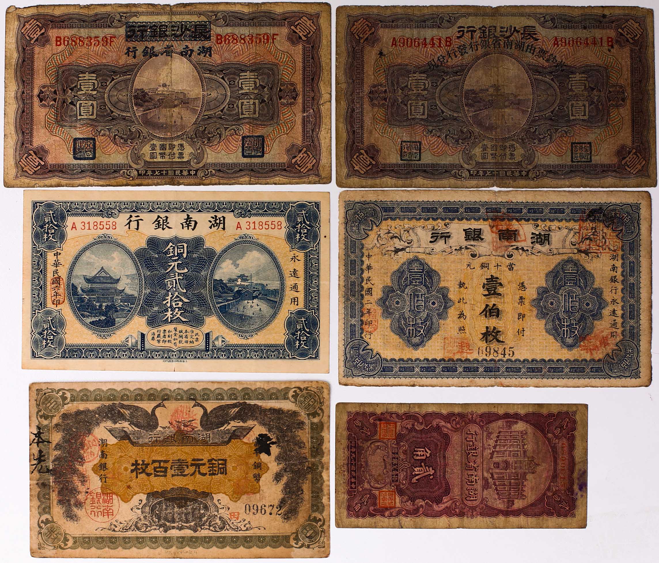 auction,紙幣Banknotes 湖南銀行銅元貳拾枚,壹百枚(x2);湖南省銀行貳角