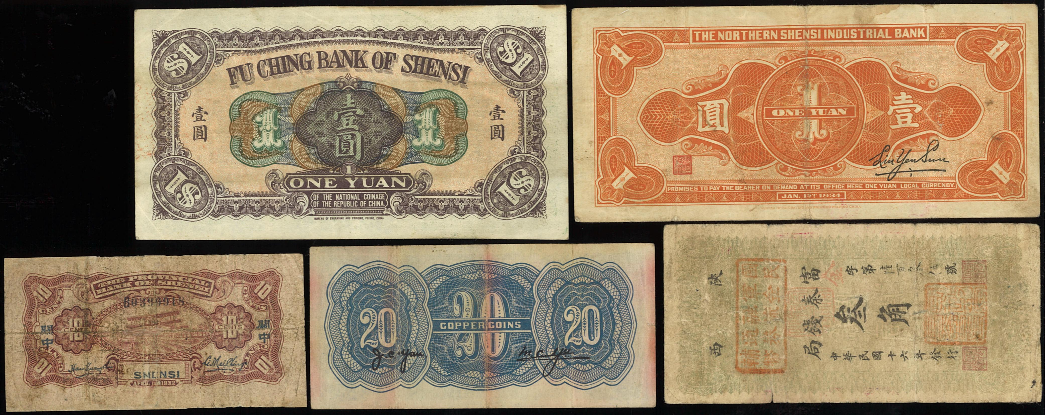 貨幣博物館 | 紙幣 Banknotes 陝北地方實業銀行 銅元貳拾枚