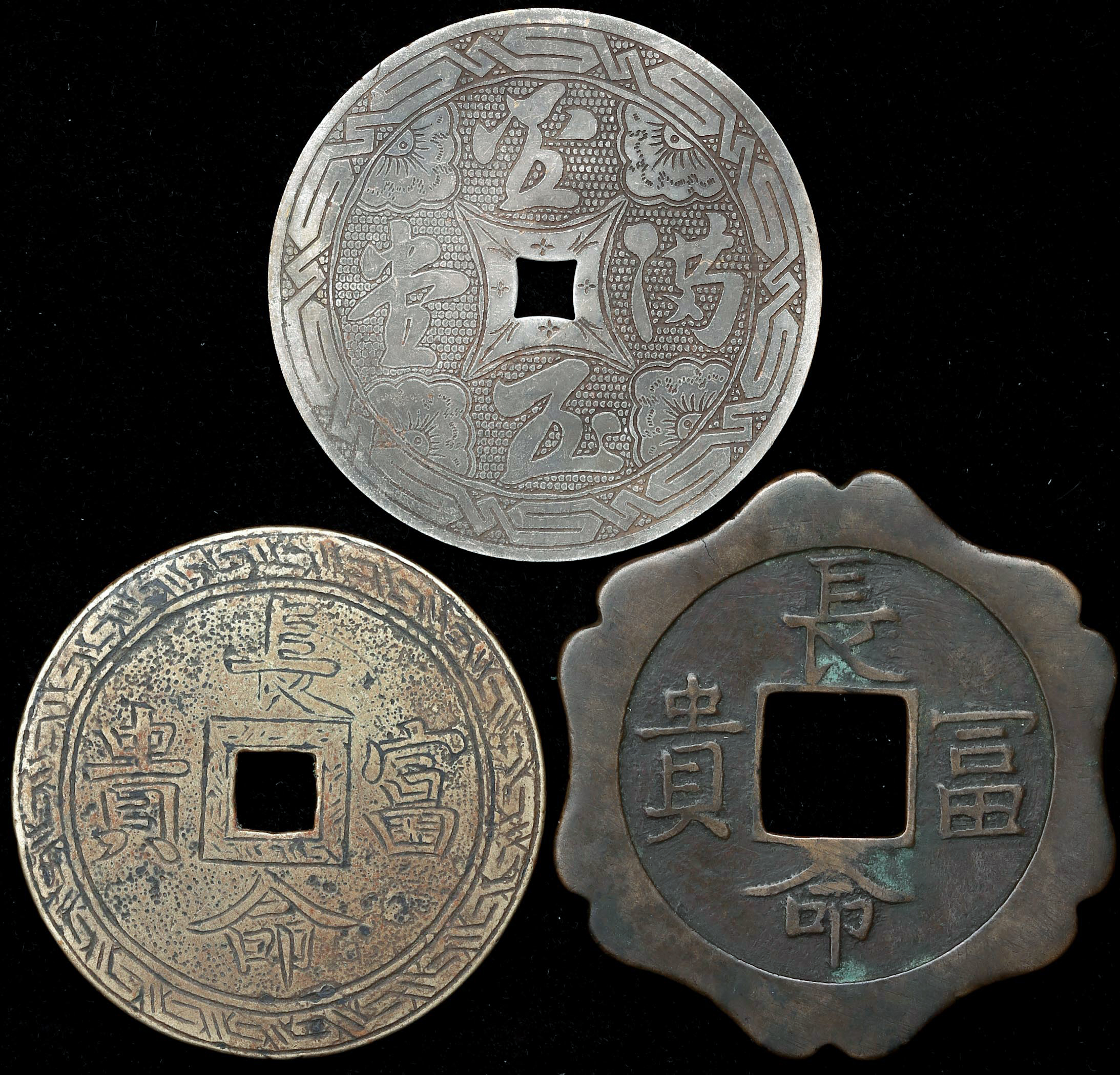 金玉満堂長命富貴 絵銭 中国古銭 金玉満堂長命富貴 絵銭 中国古銭