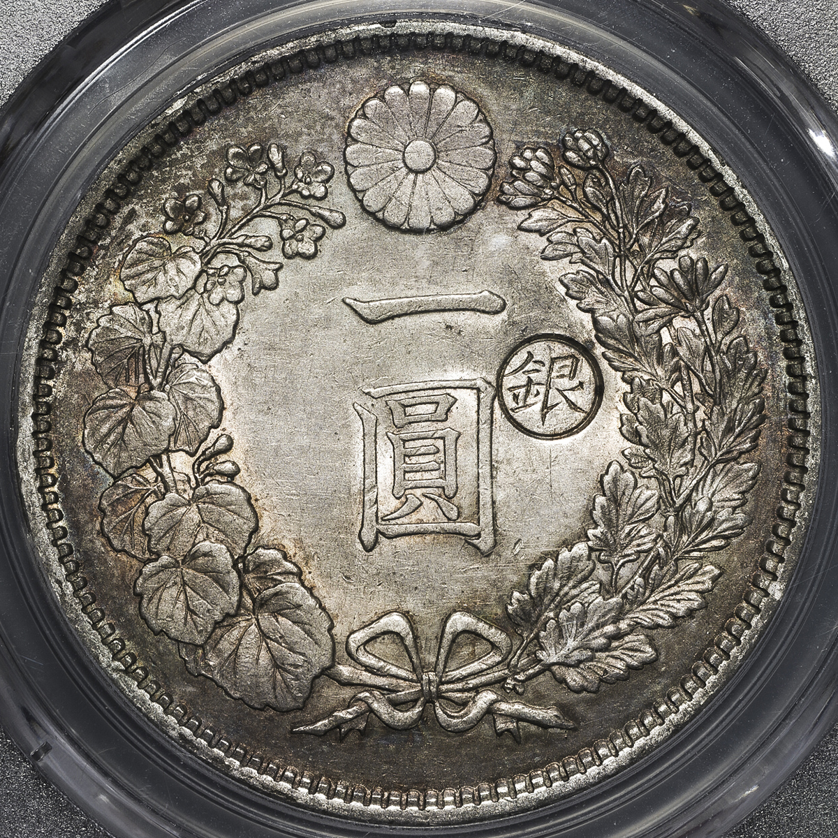 貨幣博物館 | 日本 新一圓銀貨(大型)丸銀打 New type 1Yen