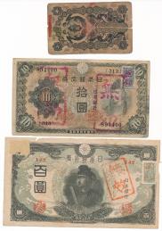 旧日本紙幣  明治通宝 金１圓 札３枚組