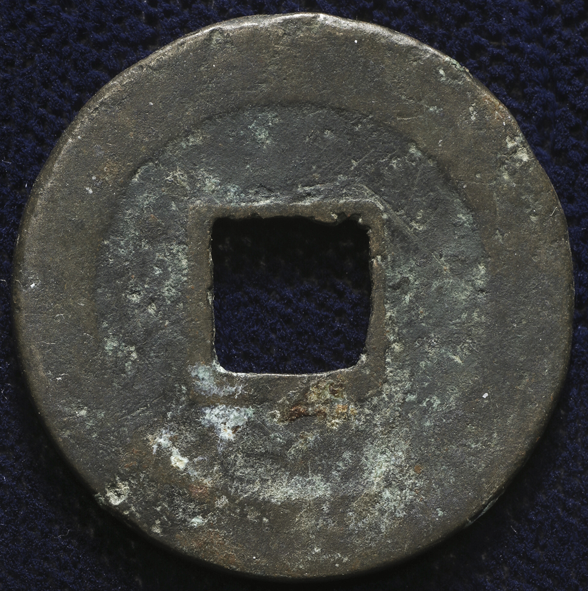 宋代 皇宋通宝 2枚セット 公博GBCA 美80 六級 母銭（大字）/