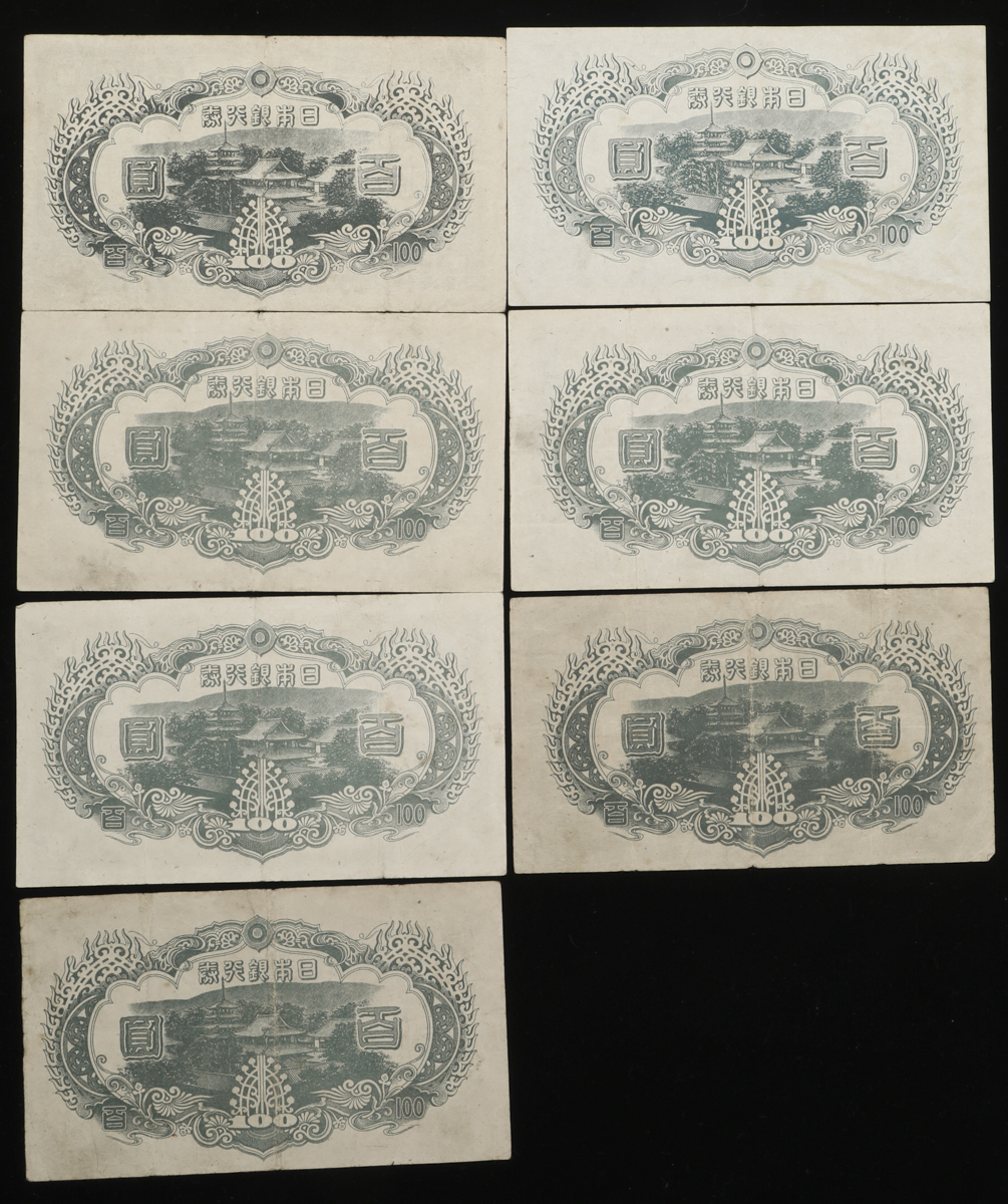 貨幣博物館 | 日本 3次100円札 Bank of Japan 100Yen(3rd Shotoku