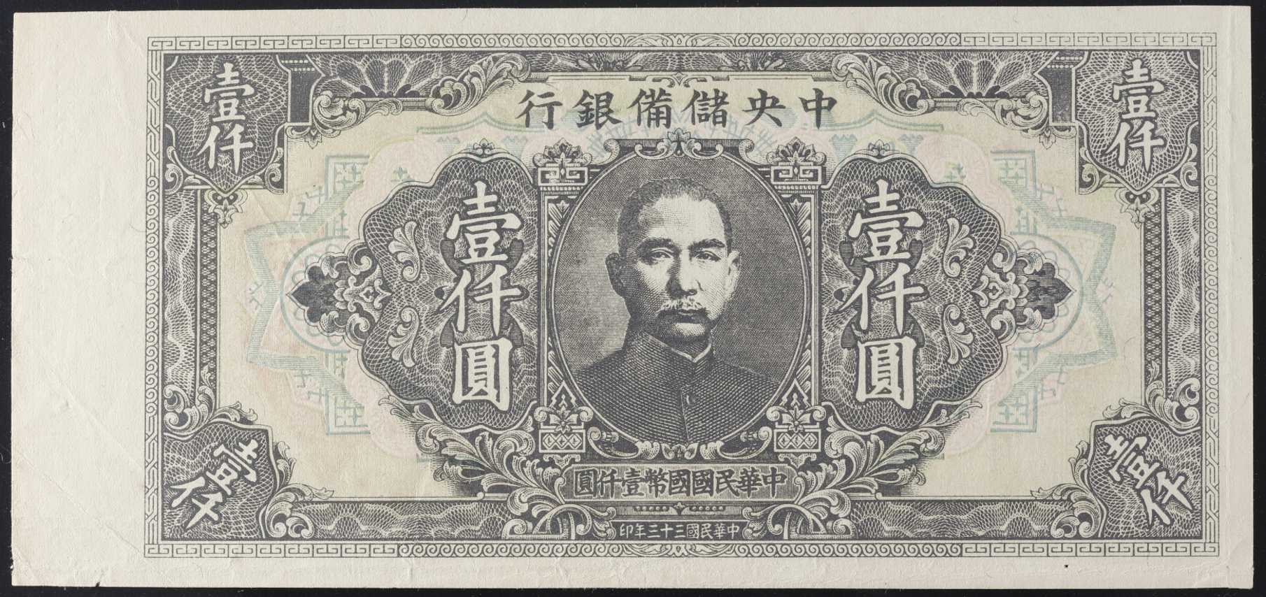 中央儲備銀行☆古紙幣☆壹萬圓☆超美品10枚☆10万円分☆ 【公式通販】