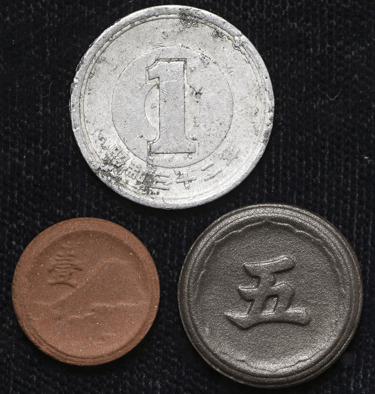 貨幣博物館 | 日本 未発行一銭陶貨昭和20年(1945) JNDA(6)試貨類 KM ...