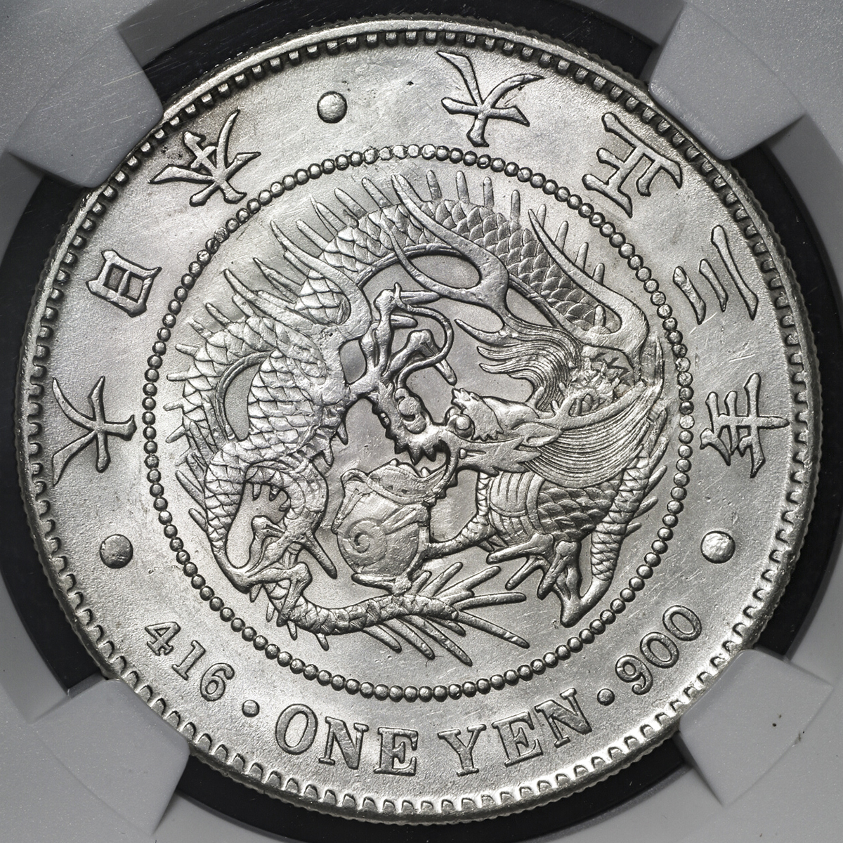 新1円銀貨（小型） 一円銀貨・大正3年・円銀・一圓銀貨 大正3年 新1円銀貨 ｜骨董品買取 緑和堂