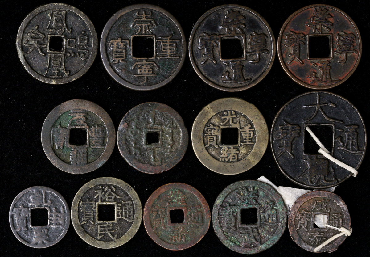 貨幣博物館 | Lot of Chinese Coins 中国穴銭ロット 崇寧通宝(x3)