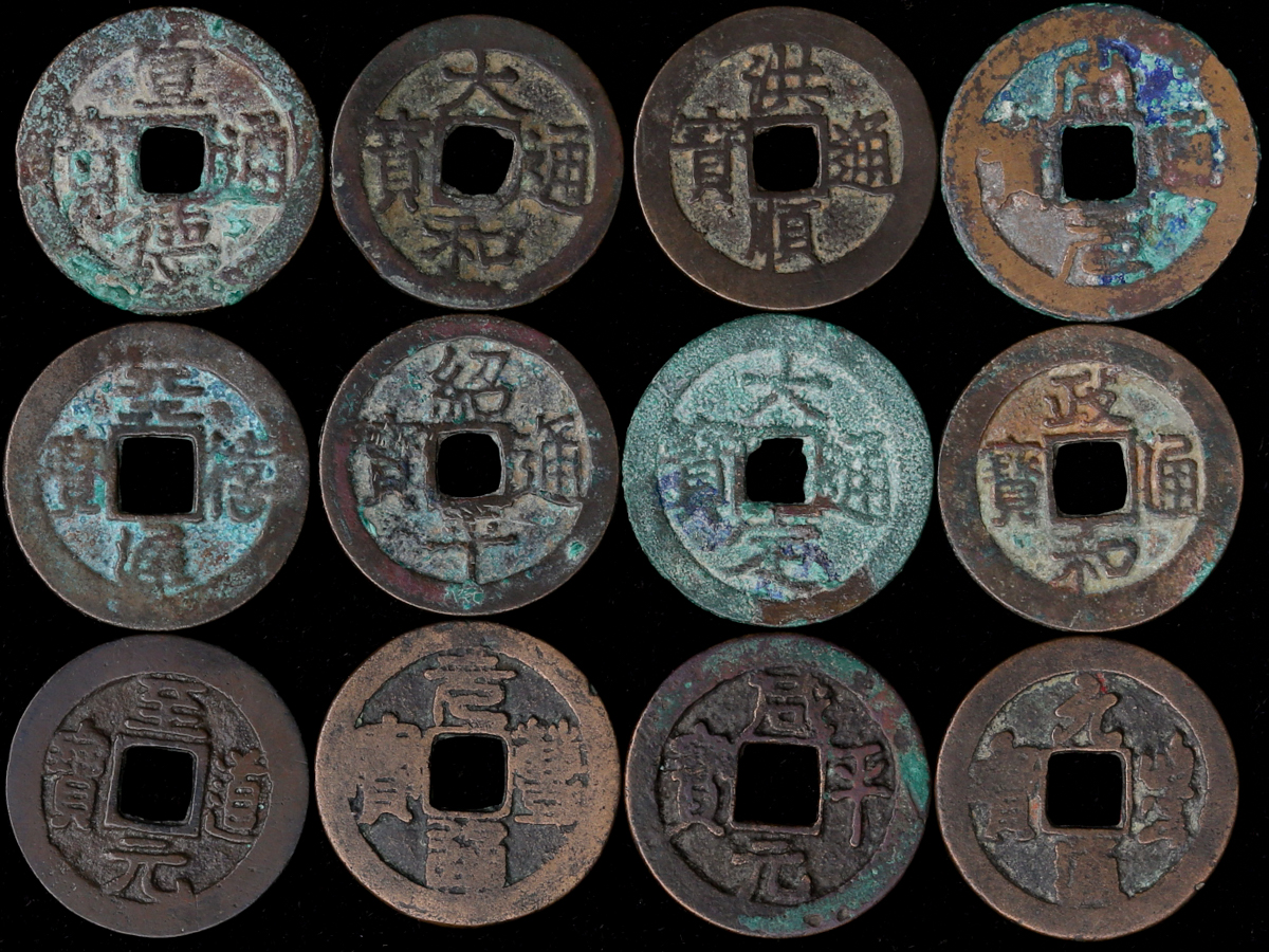 安南手類銭 大中聖寶 ペン書手（稀少）直径24.3mm 安南銭 ベトナム古銭