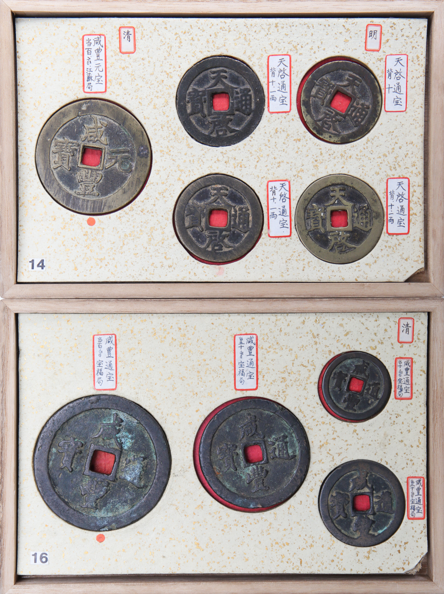 貨幣博物館 | Collection of Chinese Coin 中国穴銭コレクション