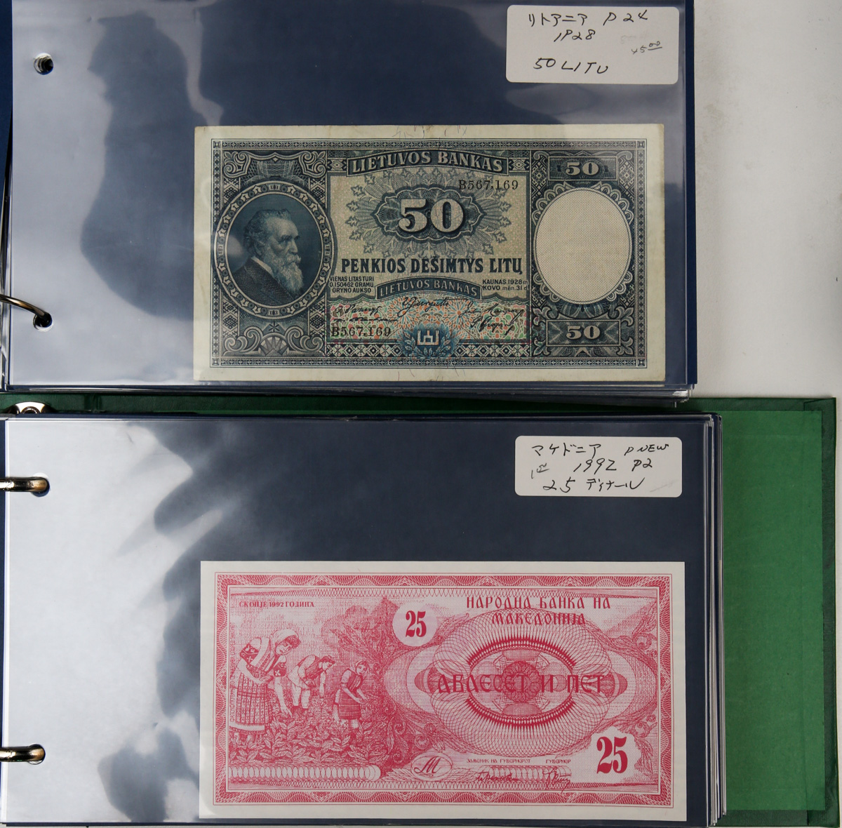 auction,Lot of World Banknotes 世界の紙幣 マケドニア,ラトビア