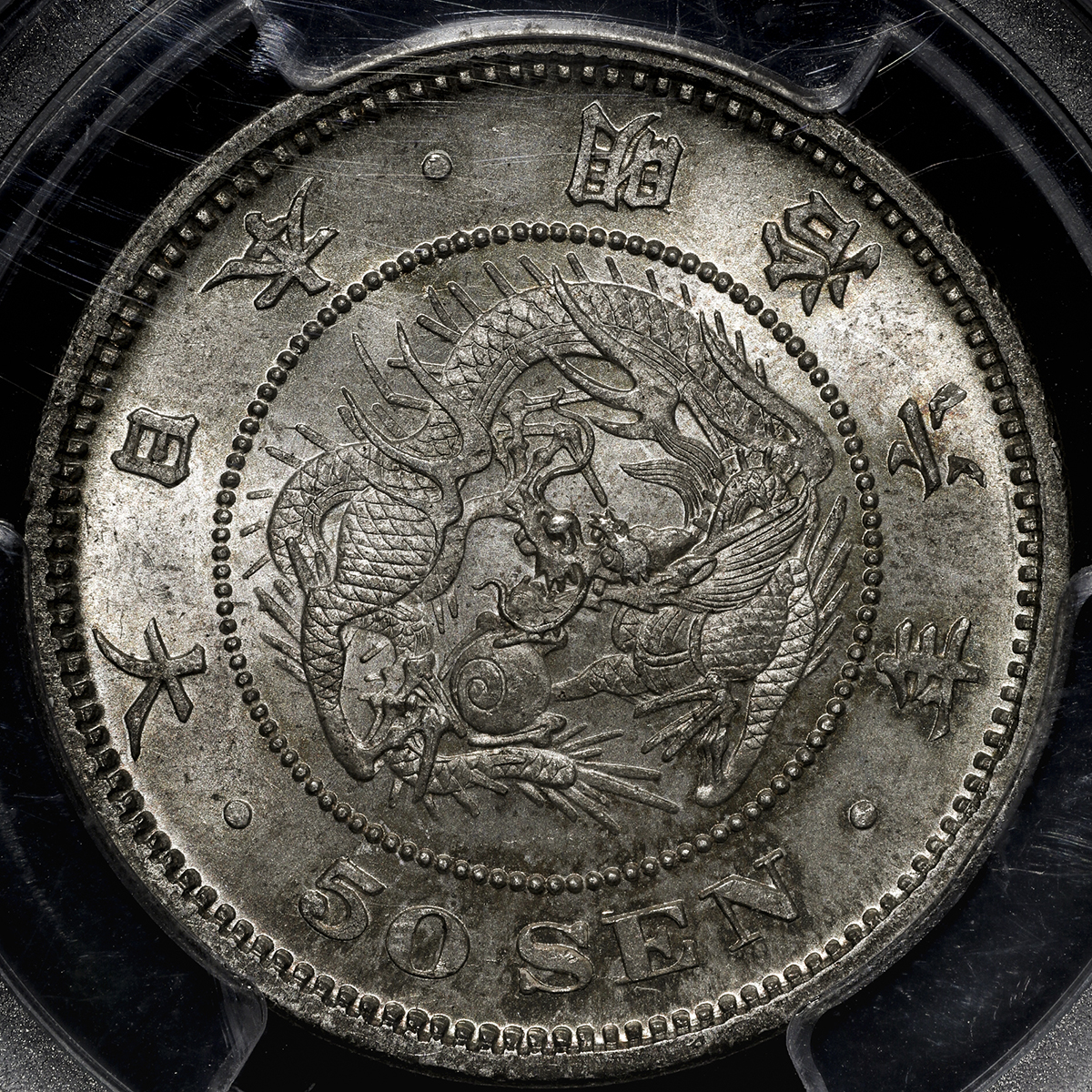 竜５０銭銀貨・明治１８年 中特年 :rg0114m18bihin:緑地コイン - 通販