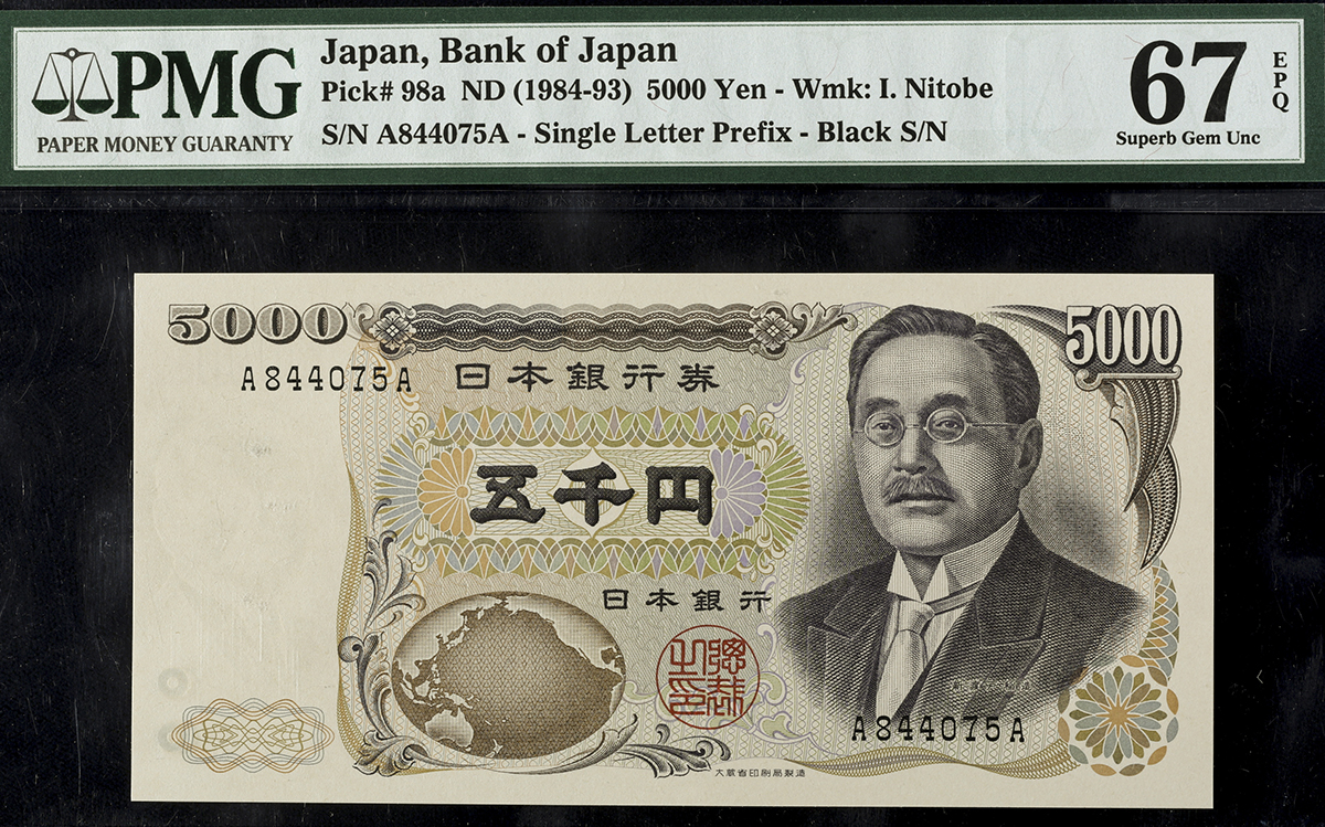 貨幣博物館 | 日本 新渡戸稲造5000円札 Bank of Japan 5000Yen(Nitobe) 昭和59年(1984~)  (FDC)完全未使用品