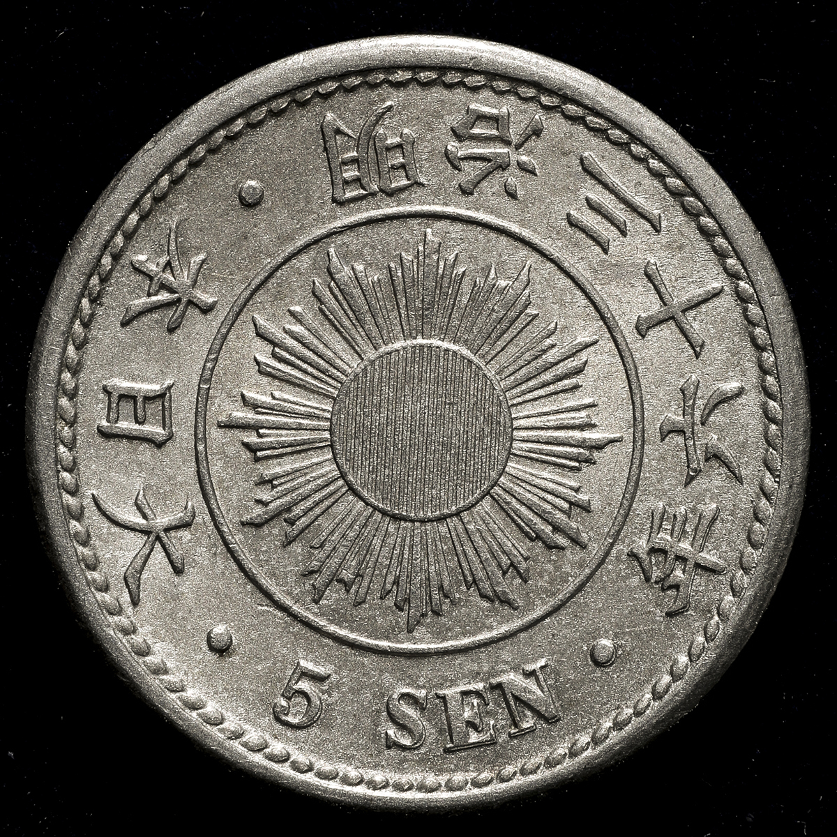 オークション,日本 稲五銭白銅貨 Rice 5Sen 明治36年(1903) 返品不可