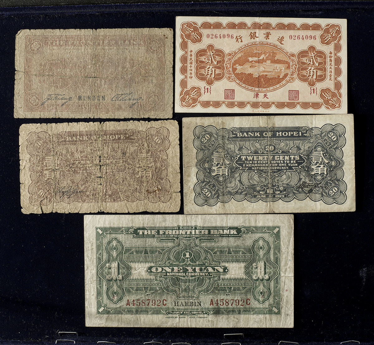 貨幣博物館 | 紙幣 Banknotes 邊業銀行壹圓,貳角, 壹角民国14年(1925)、河北銀行貳角, 壹角民国18年(1929) Mixed  condition状態混合