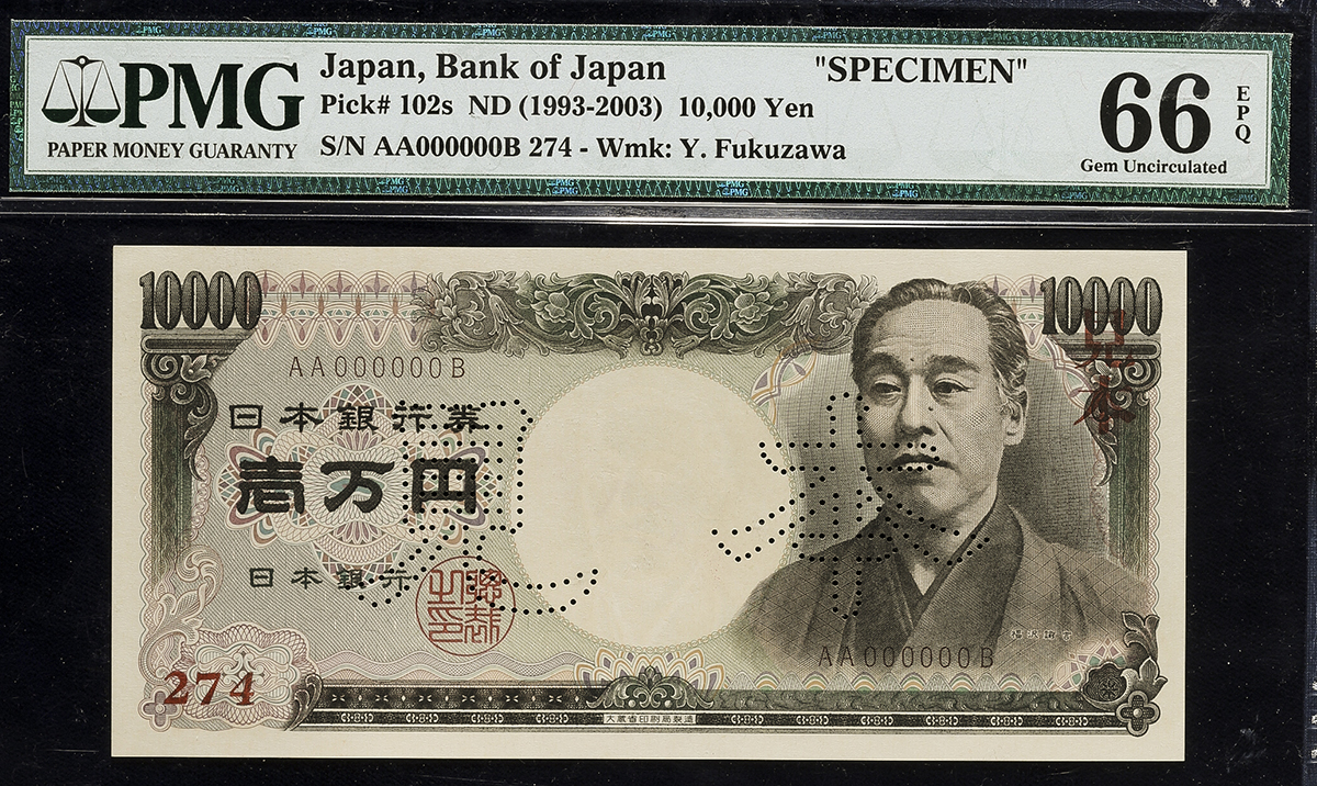 貨幣博物館 | 日本 福沢諭吉10000円札 Bank of Japan 10000Yen(Fukuzawa) 平成5年(1993~)  (FDC)完全未使用品