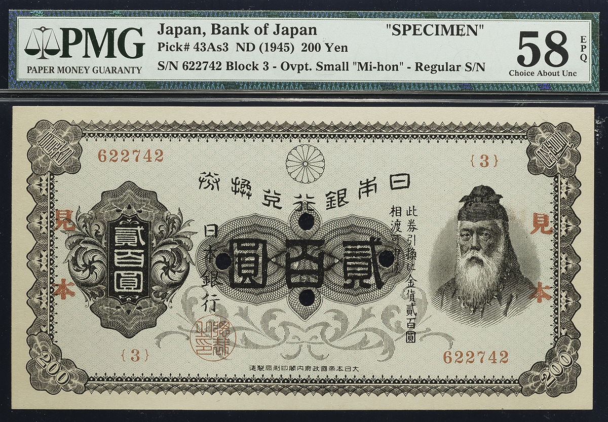 限时竞拍,日本裏赤200円札Bank of Japan 200Yen(Ura-Aka) 昭和2年(1927