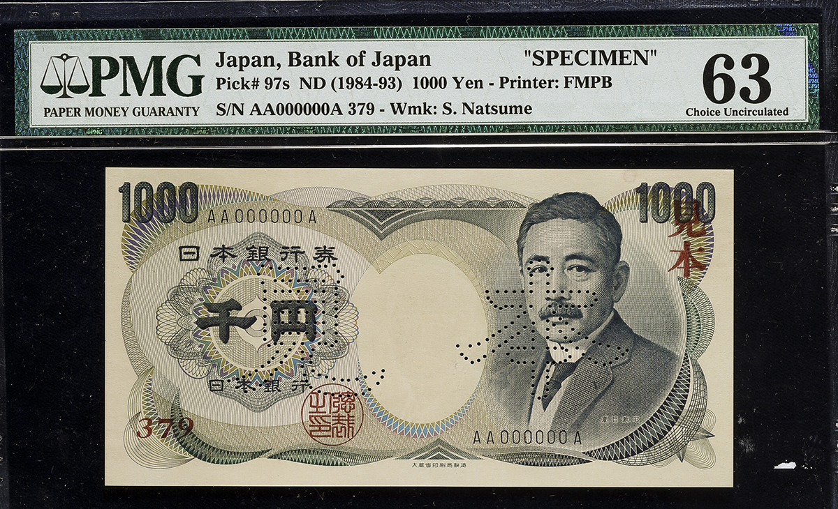 貨幣博物館 | 日本 夏目漱石1000円札 Bank of Japan(Natsume) 昭和59年(1984)~ 極小ホチキス穴4ヶある以外  (UNC)未使用品