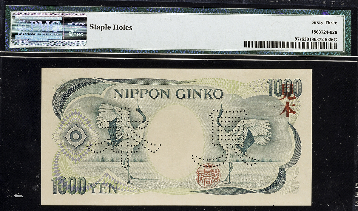 貨幣博物館 | 日本 夏目漱石1000円札 Bank of Japan(Natsume