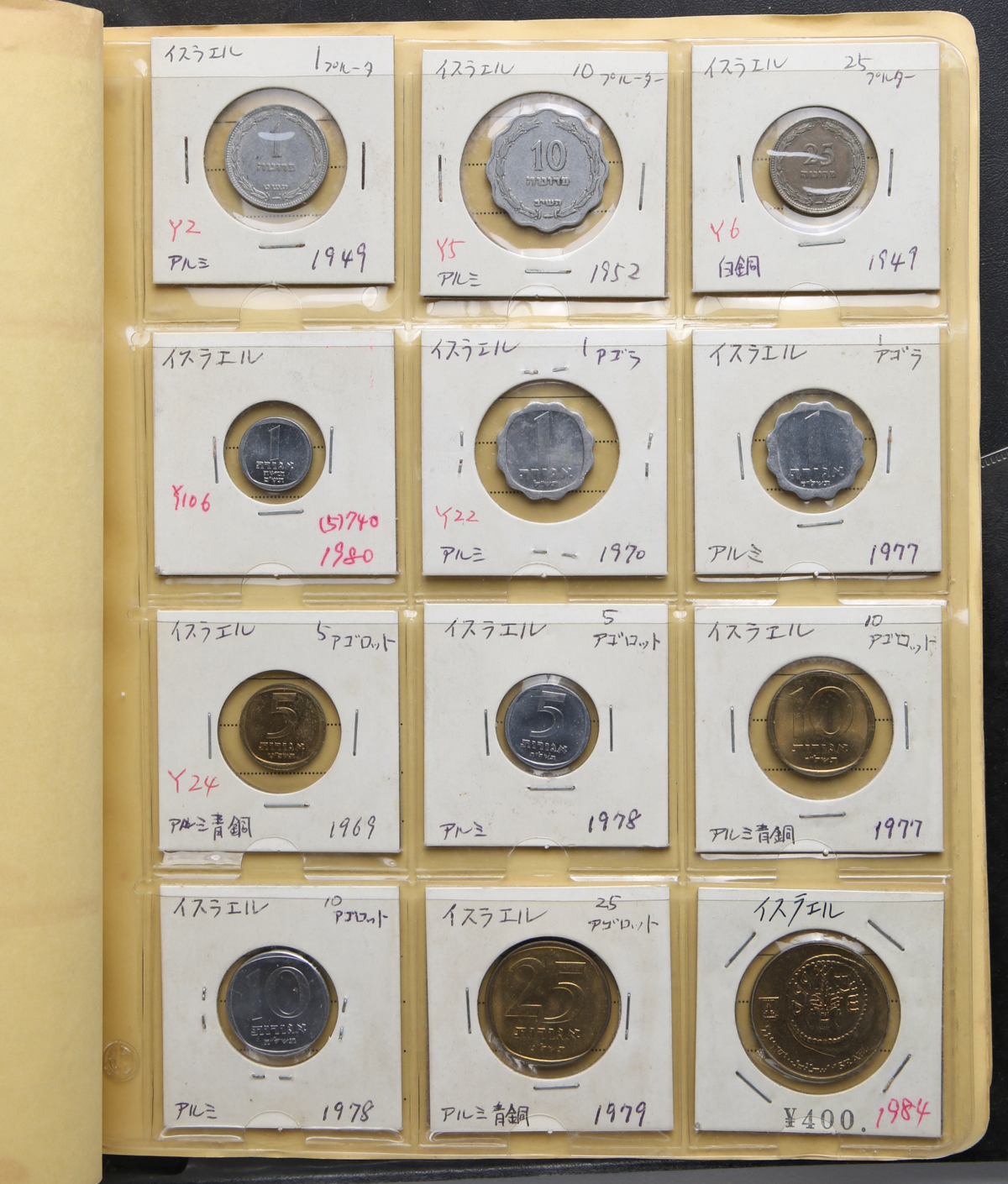 貨幣博物館 | Lot of Asian minor Coins アジアの少額コイン Book一冊(イラン,ネパール,ブータン,北朝鮮,イスラエル,パキスタン,バングラデシュ,スリランカ,タイ,南ベトナム,フランス領インドシナ,マレーシア,ブルネイ,マラヤ等）  Book破損 Mixed condition状態混合
