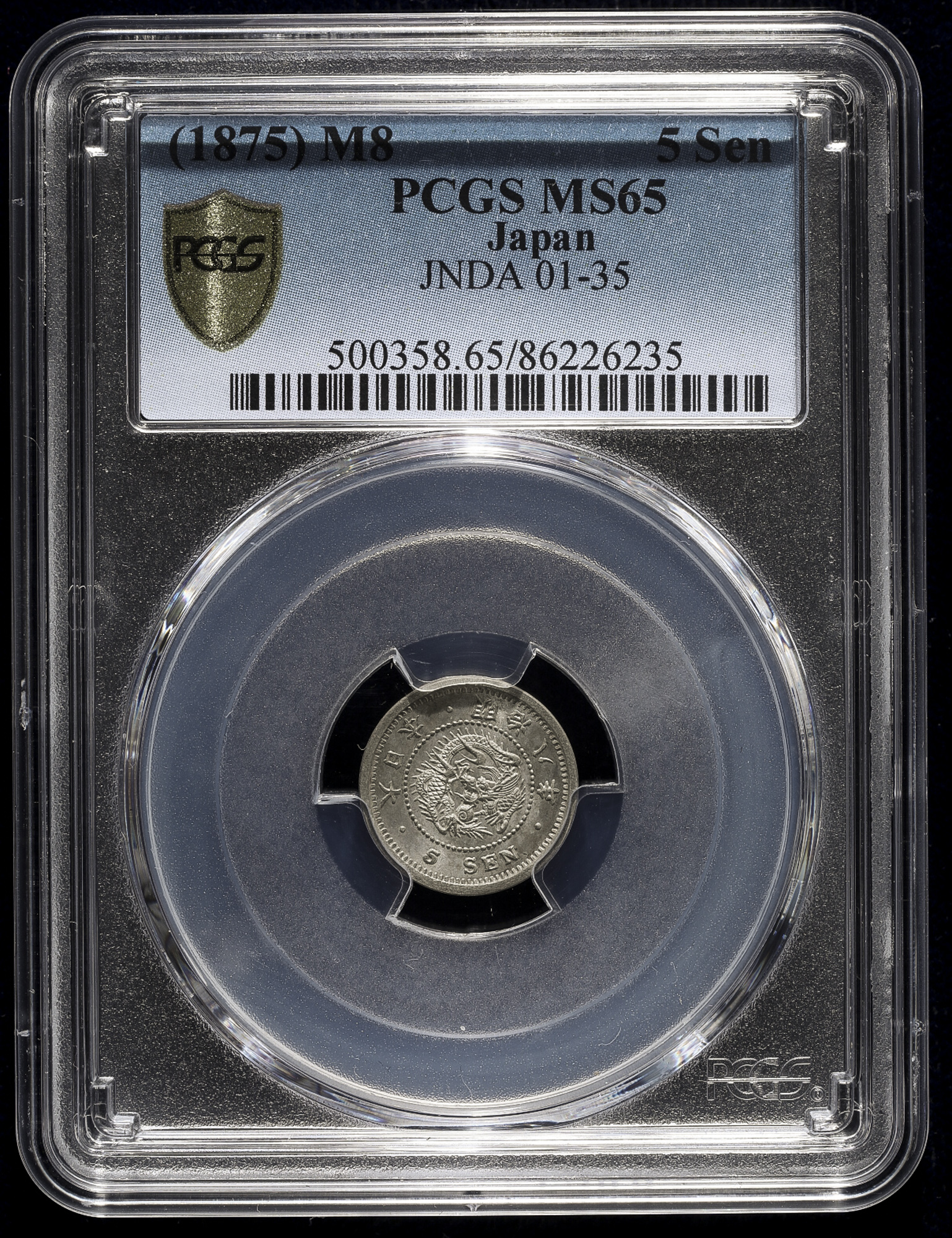 オークション,竜五銭銀貨 Dragon 5Sen 明治8年(1875) PCGS-MS65