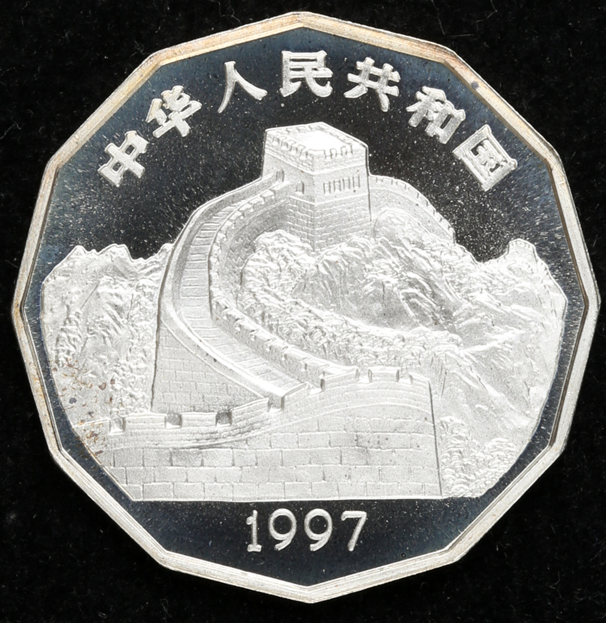 貨幣鳥 酉 銀貨 10元 中華人民共和国 - 貨幣