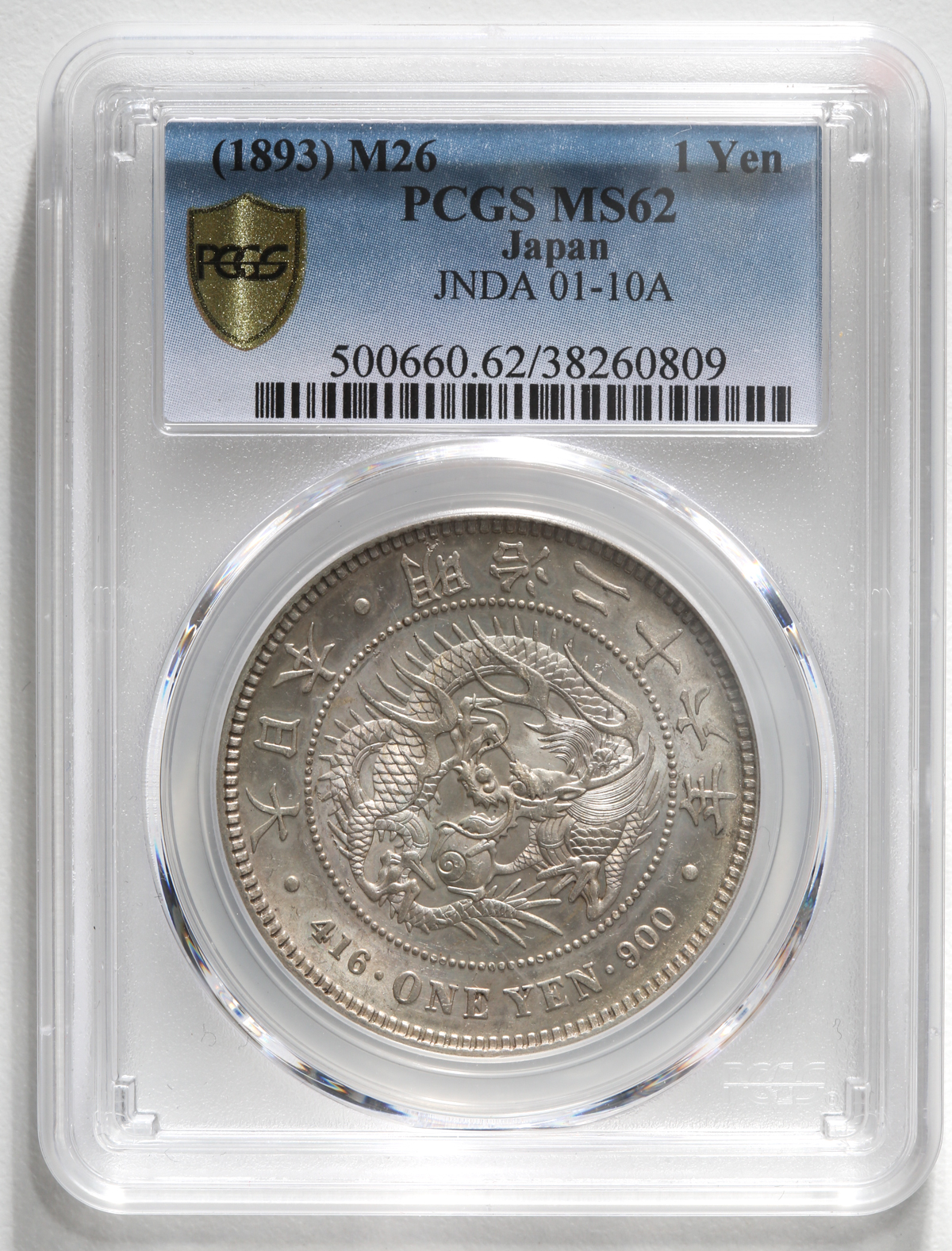 限时竞拍,新一圓銀貨明治26年PCGS-MS62