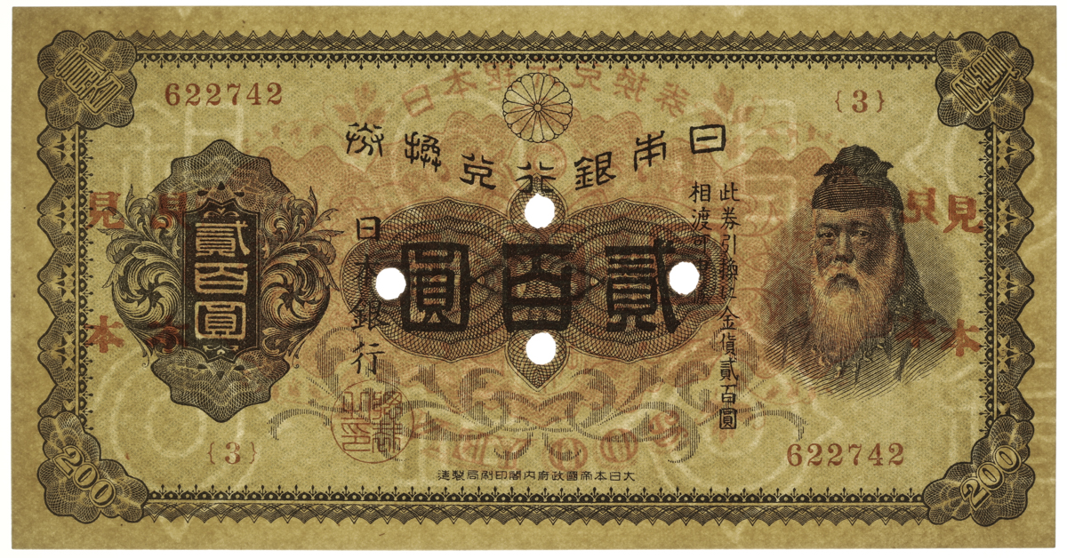 限时竞拍,日本裏赤200円札Bank of Japan 200Yen(Ura-Aka) 昭和2年(1927