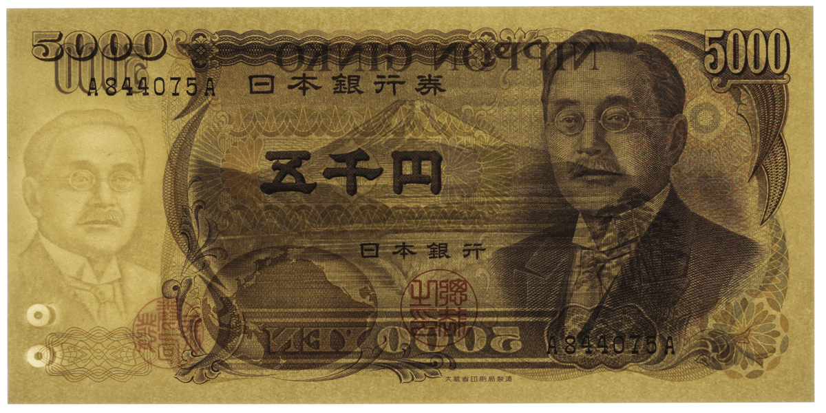 貨幣博物館 | 日本 新渡戸稲造5000円札 Bank of Japan 5000Yen(Nitobe) 昭和59年(1984~)  (FDC)完全未使用品