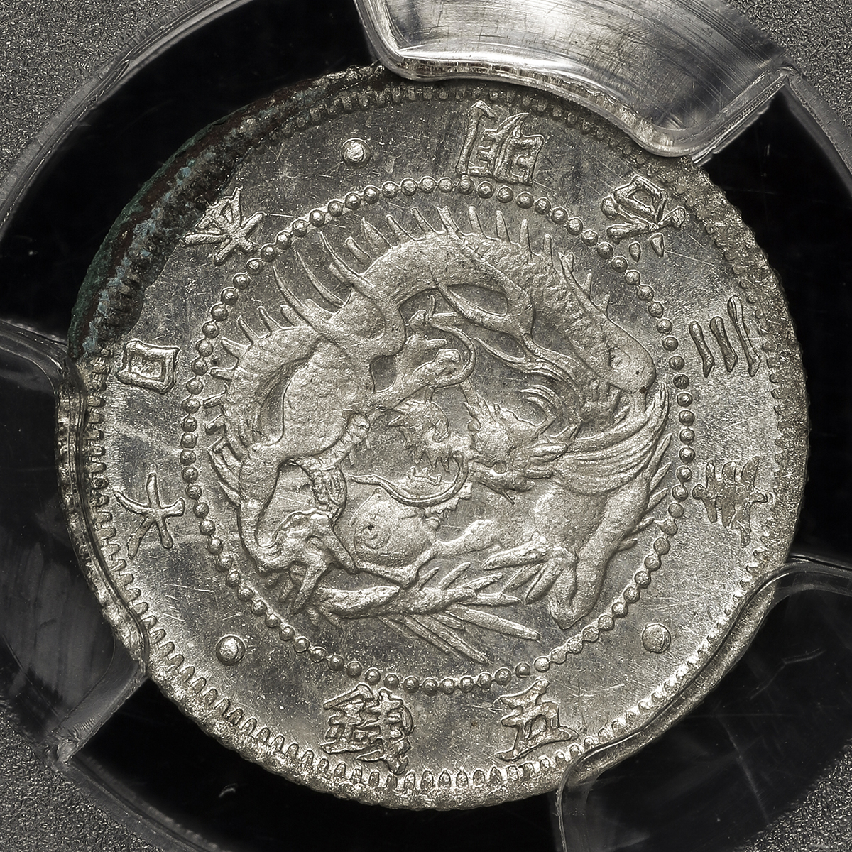 オークション,PCGS-UNC Detail“Environmental Damage“ 日本 旭日竜五銭