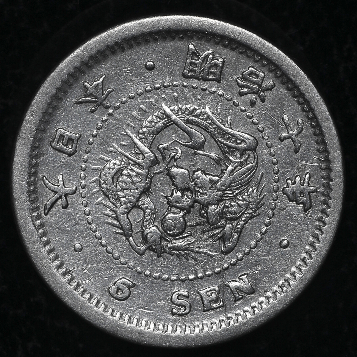 オークション,日本 竜五銭銀貨 Dragon 5Sen 明治7年(1874) Cleaned