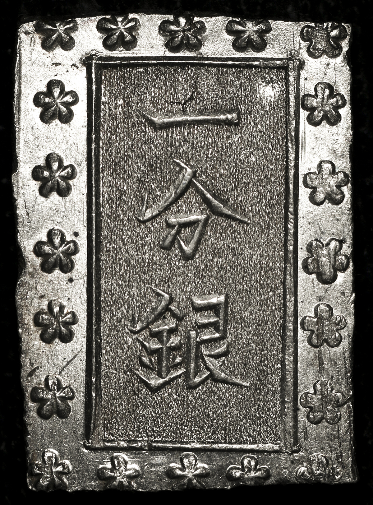 钱币博物馆 日本明治一分銀maiji 1bu Gin 明治元年 2年 1868 69 Ef 極美品