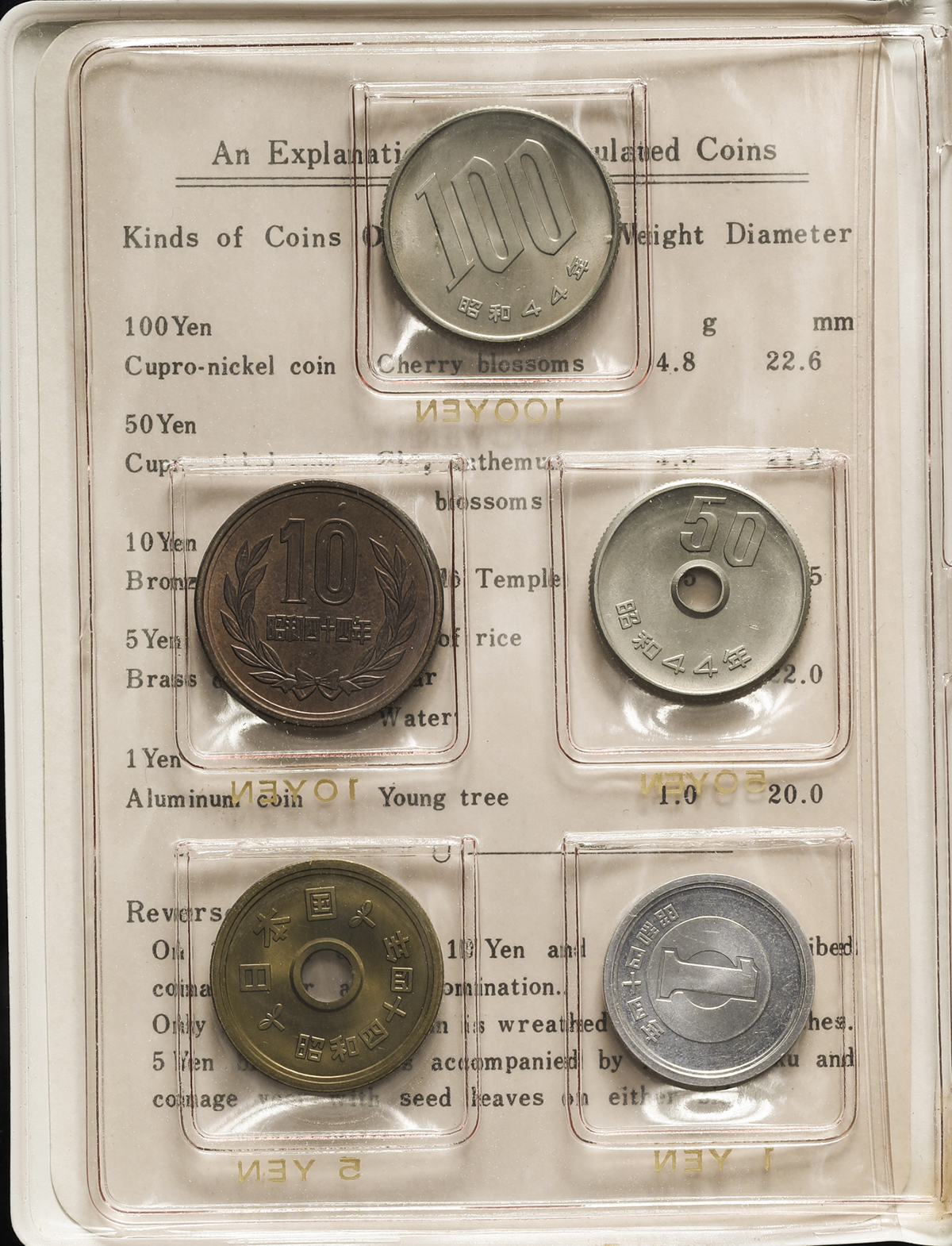ミントセット 1969年 昭和44年 貨幣セット - 貨幣