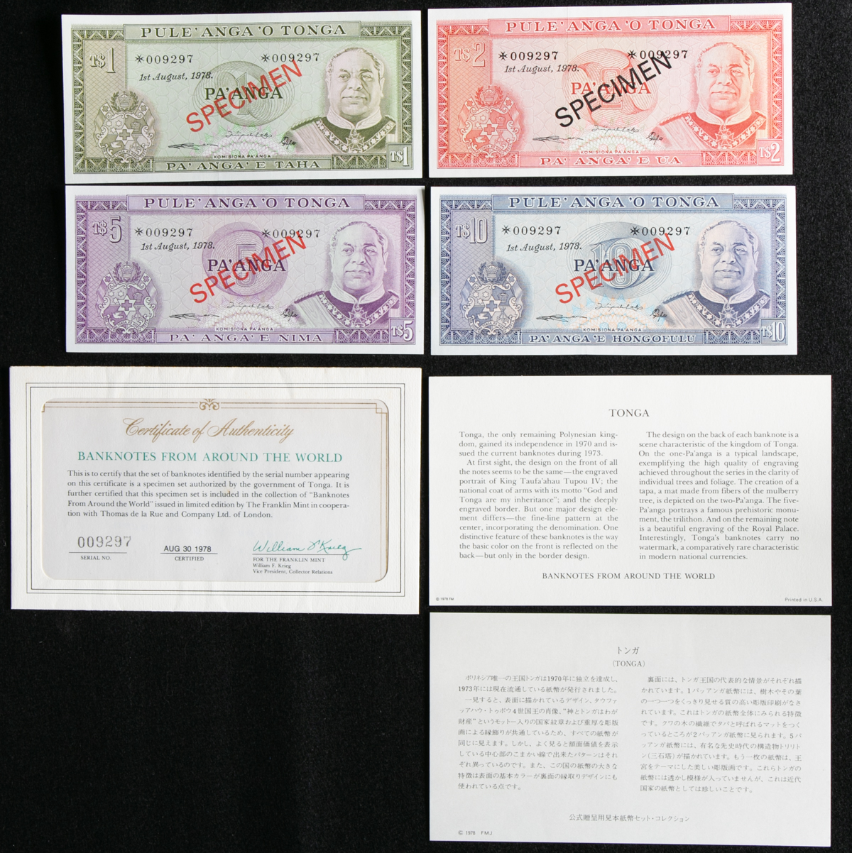 オークション,Banknotes From Around the World世界の紙幣 公式贈呈用見本紙幣セット・コレクション 計15セット  15sets