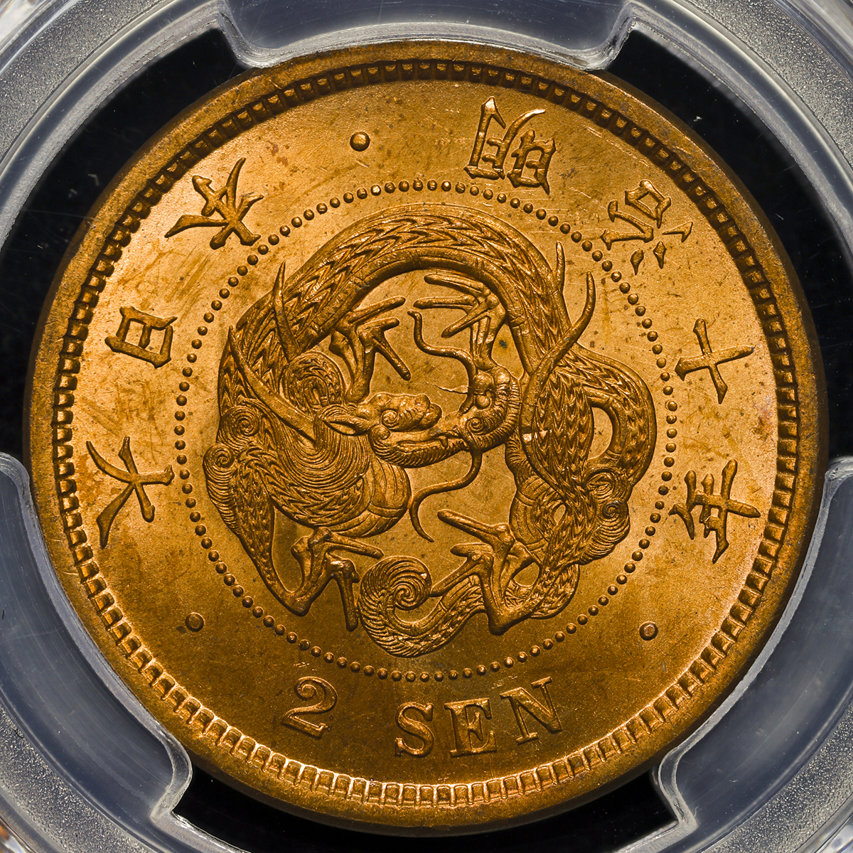 オークション,日本 二銭銅貨 Copper 2Sen 明治10年(1877) PCGS-MS65+RD