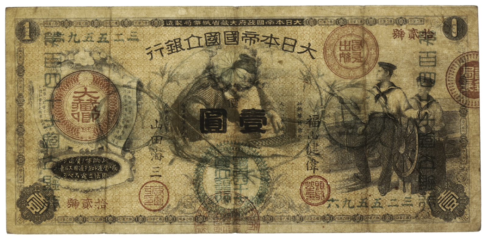 貨幣博物館 | 日本 新国立銀行券1円札(水兵1円) New National Bank