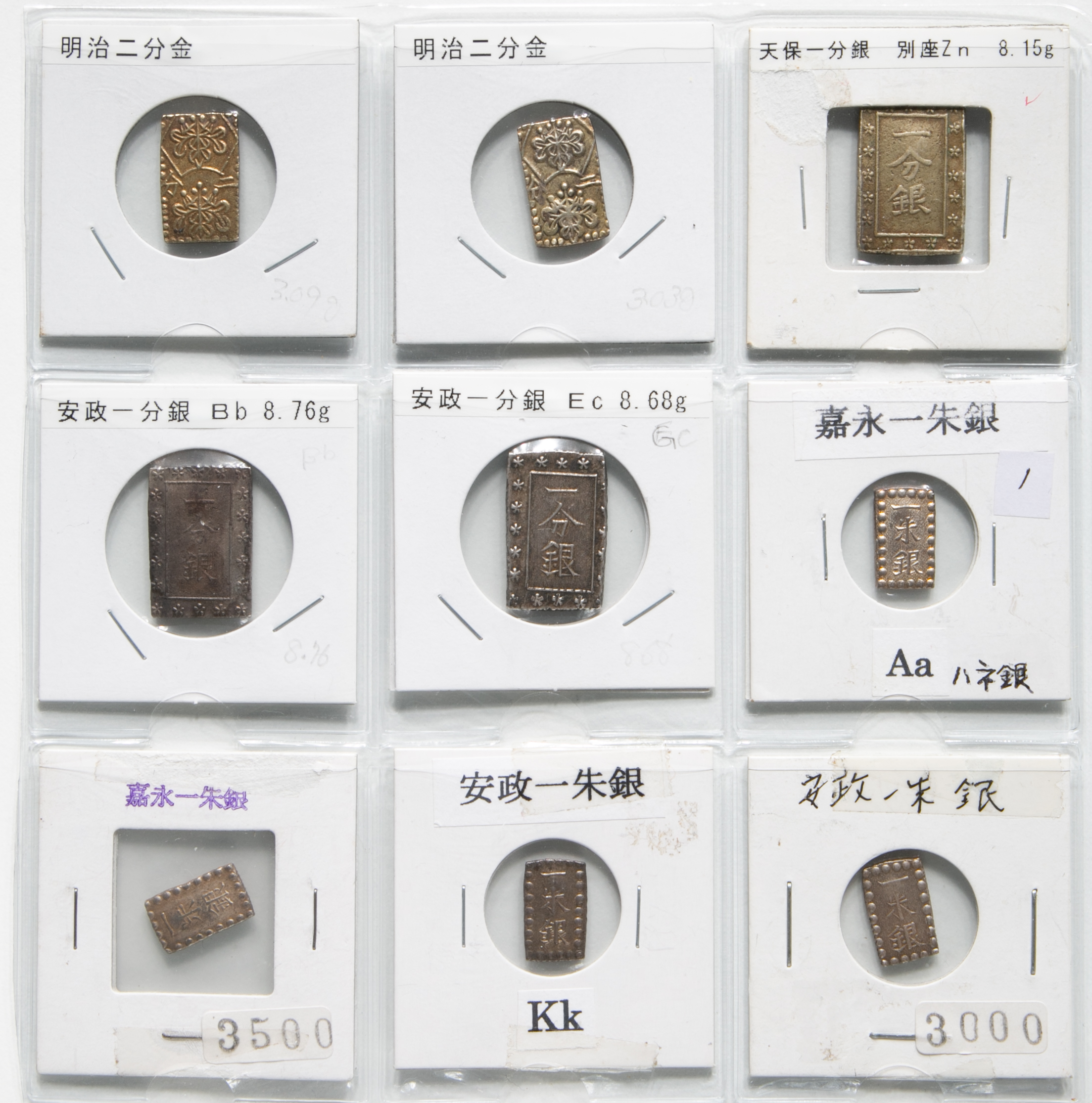 auction,明治二分金(×2),天保一分銀,安政一分銀(×2),嘉永一朱銀(×2